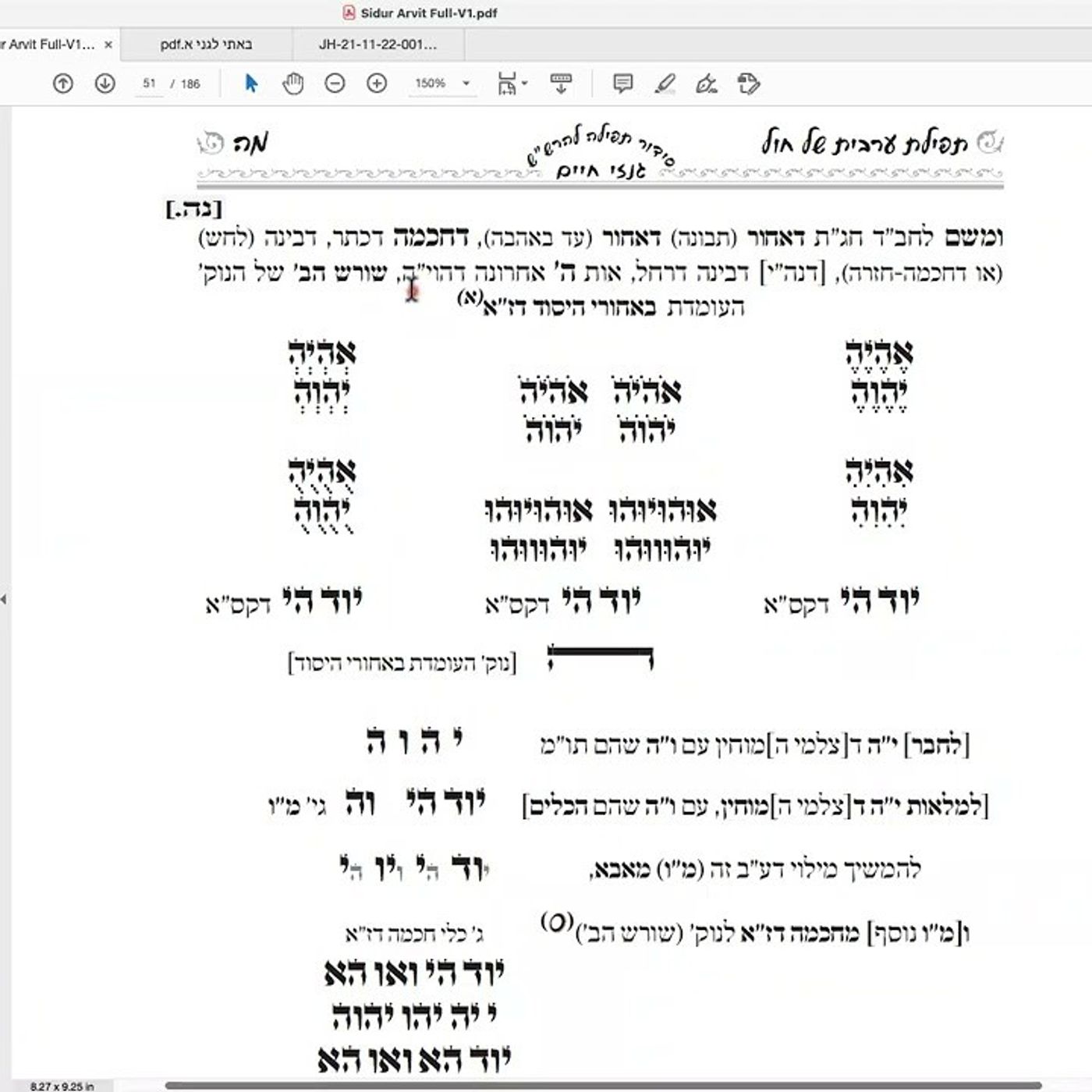 יד בנימין - כוונות התפילה - חזרה ק״ש ועמידה עם באתי לגני - שיעור 05 -אבות - ברוך - שיעור מאוד עקרוני episode artwork