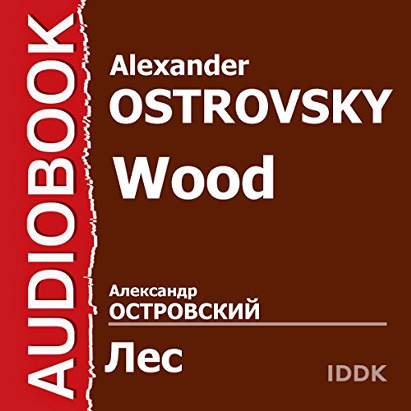 Wood [Russian Edition] Audiobook by Alexander Ostrovsky episode artwork