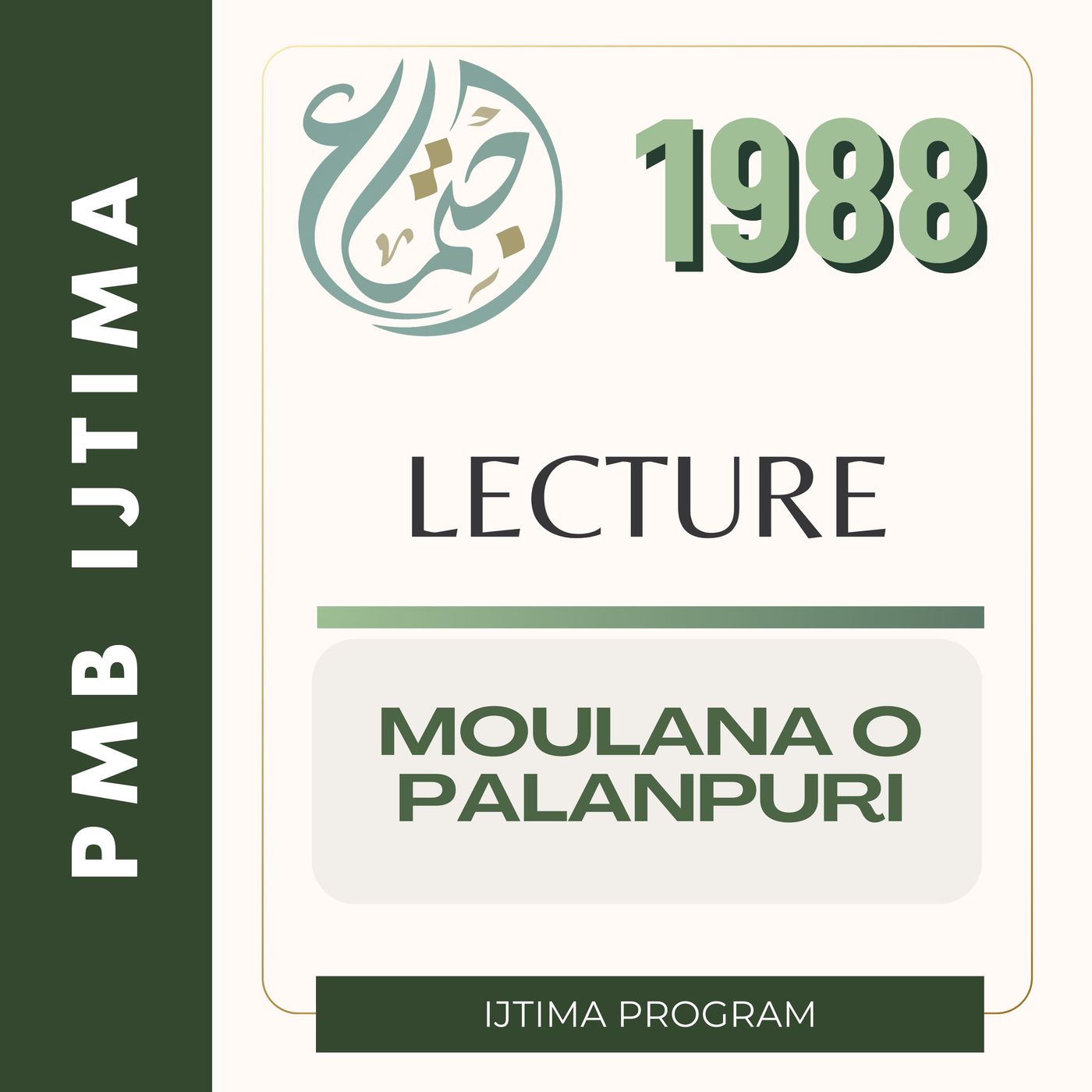 06 Ml Omar Sahib Palanpuri Urdu P1