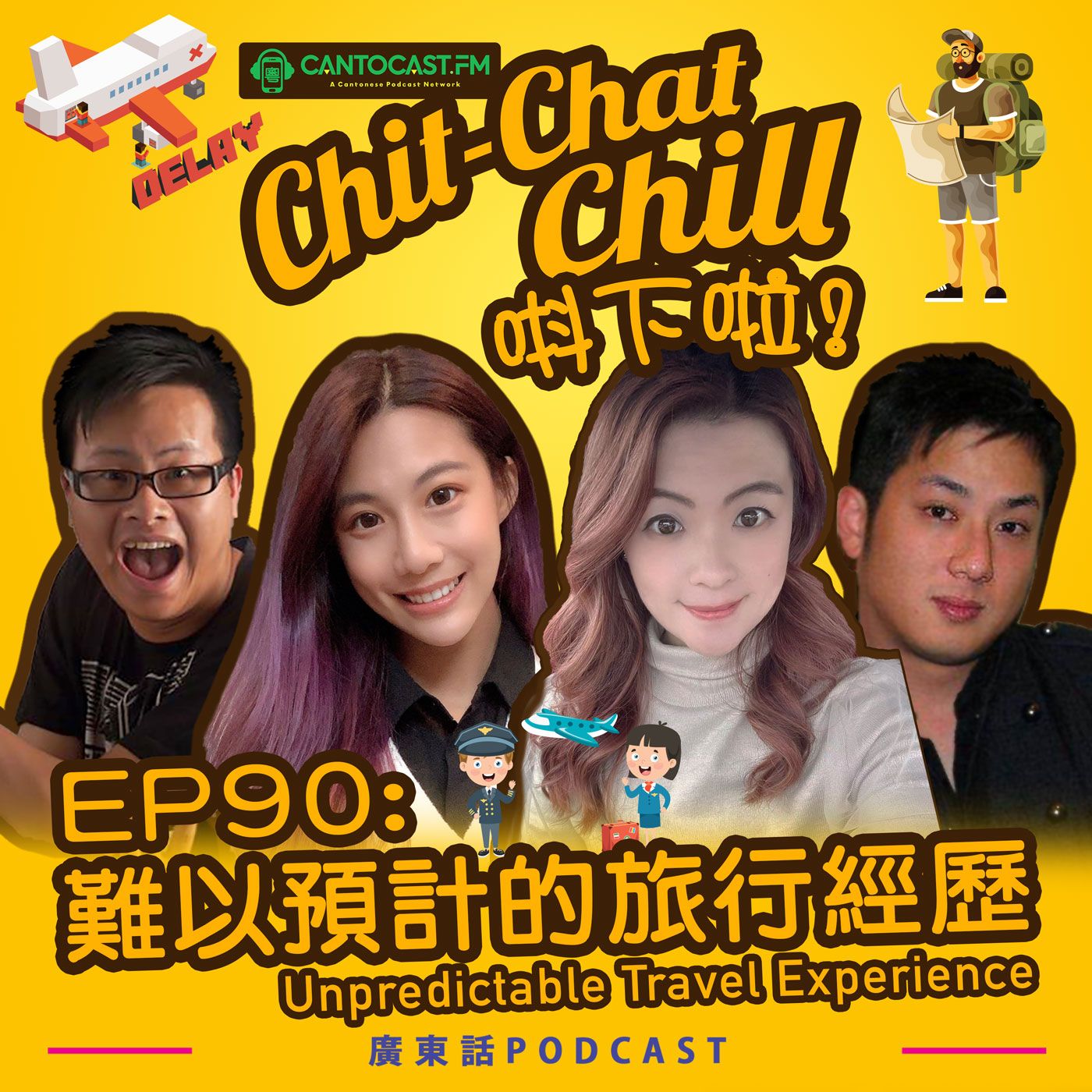 Chit-Chat Chill 唞下啦! - 第二季 | 美國廣東話節目