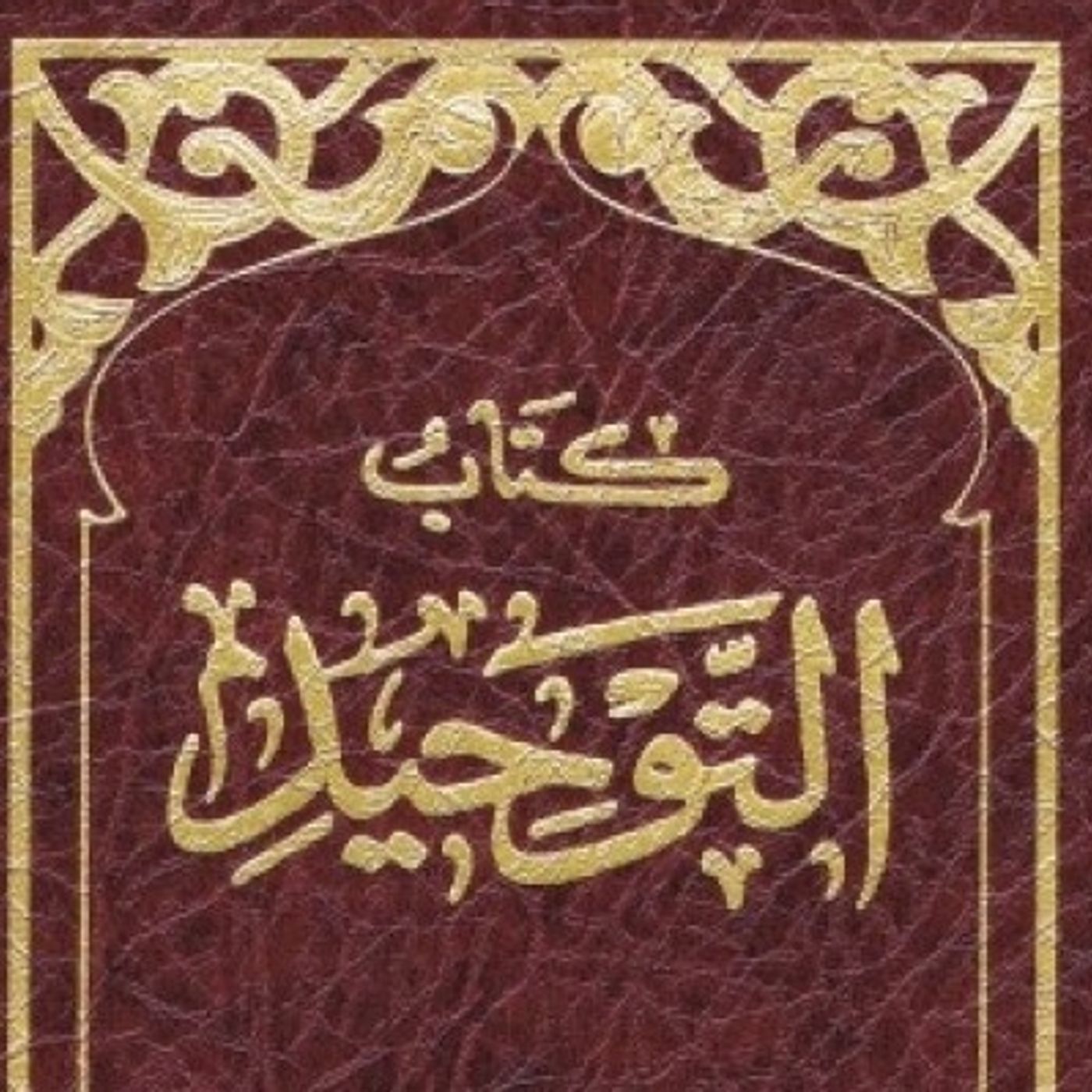 Kitaab At-Tawheed:Shaykh Abdullah-Najme