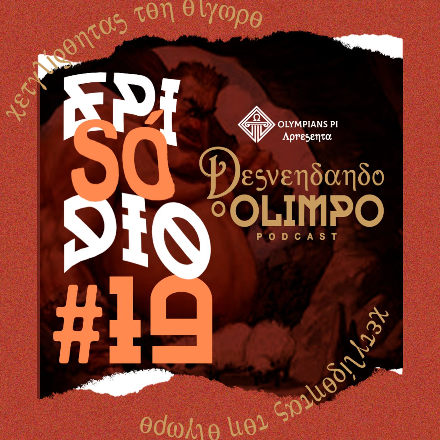 Desvendando o Olimpo