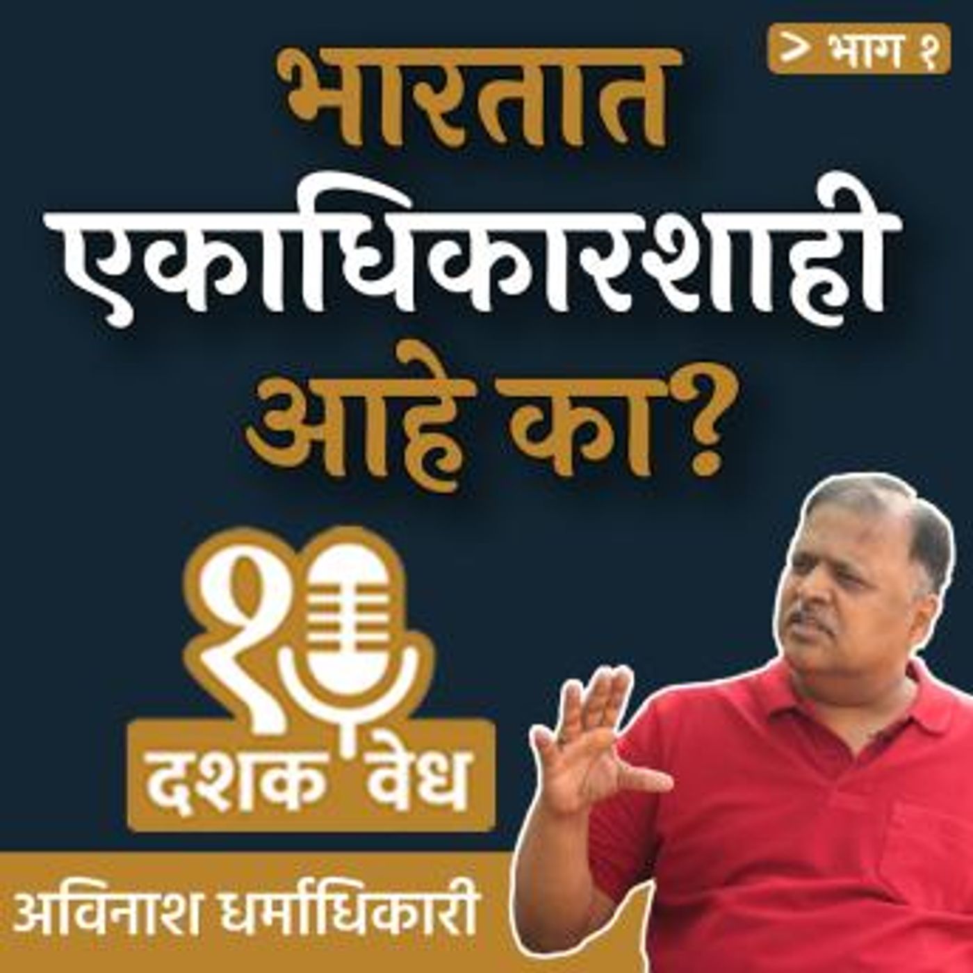 Full Audiobooks in Non-Fiction, Current Affairs, Law, & Politics