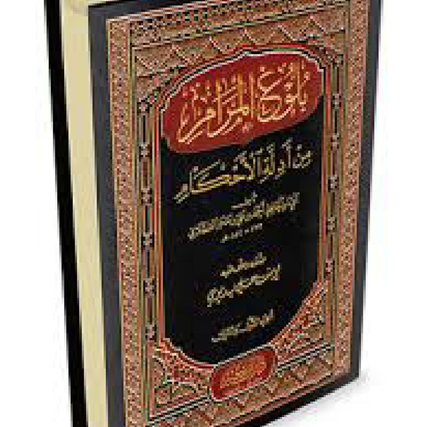 Buluukhul Maraam بلوغل مرام episode artwork