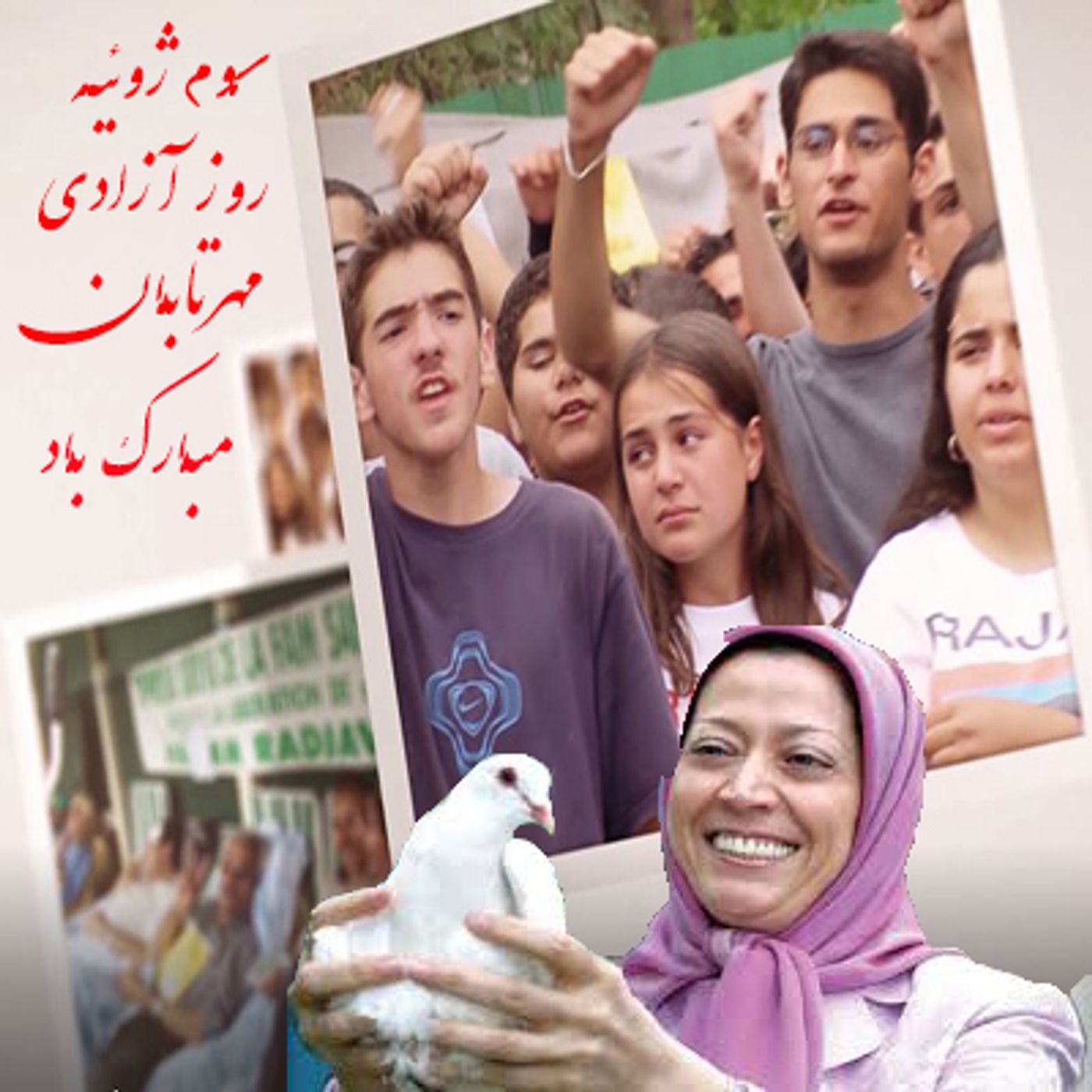 سوم ژوئیه روز پیروزی عدالت و مقاومت- قسمت اول episode artwork