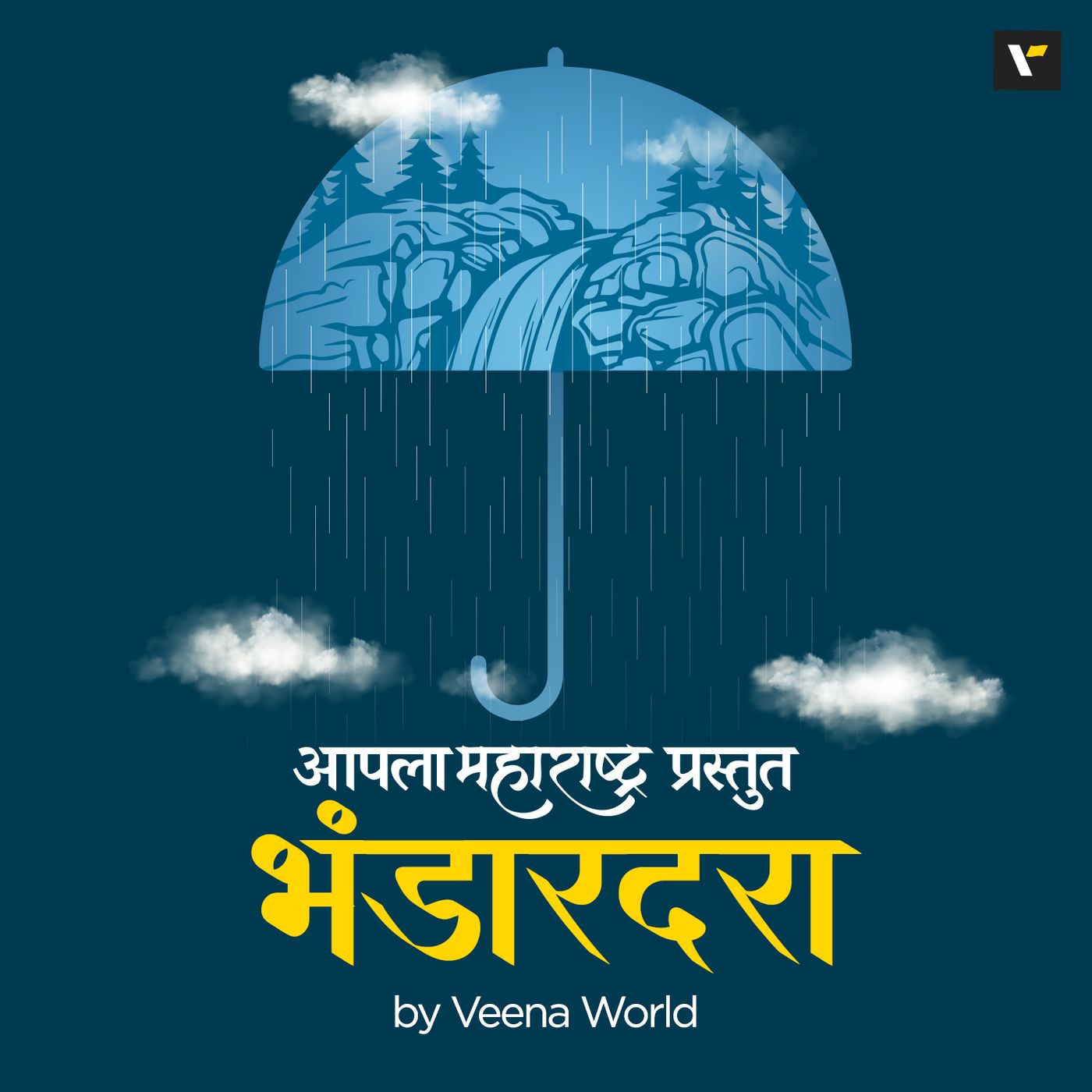 Aapla Maharashtra