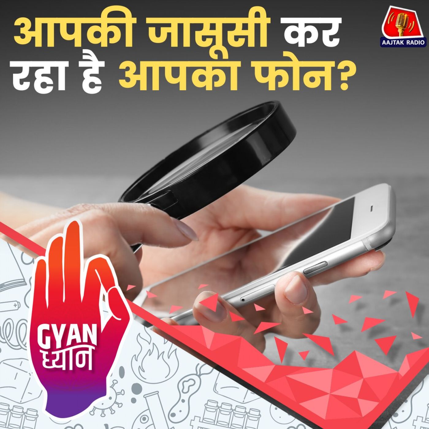 जिसके बारे में सोच रहे हैं उसी का ऐड कैसे दिखने लगता है?: ज्ञान ध्यान
