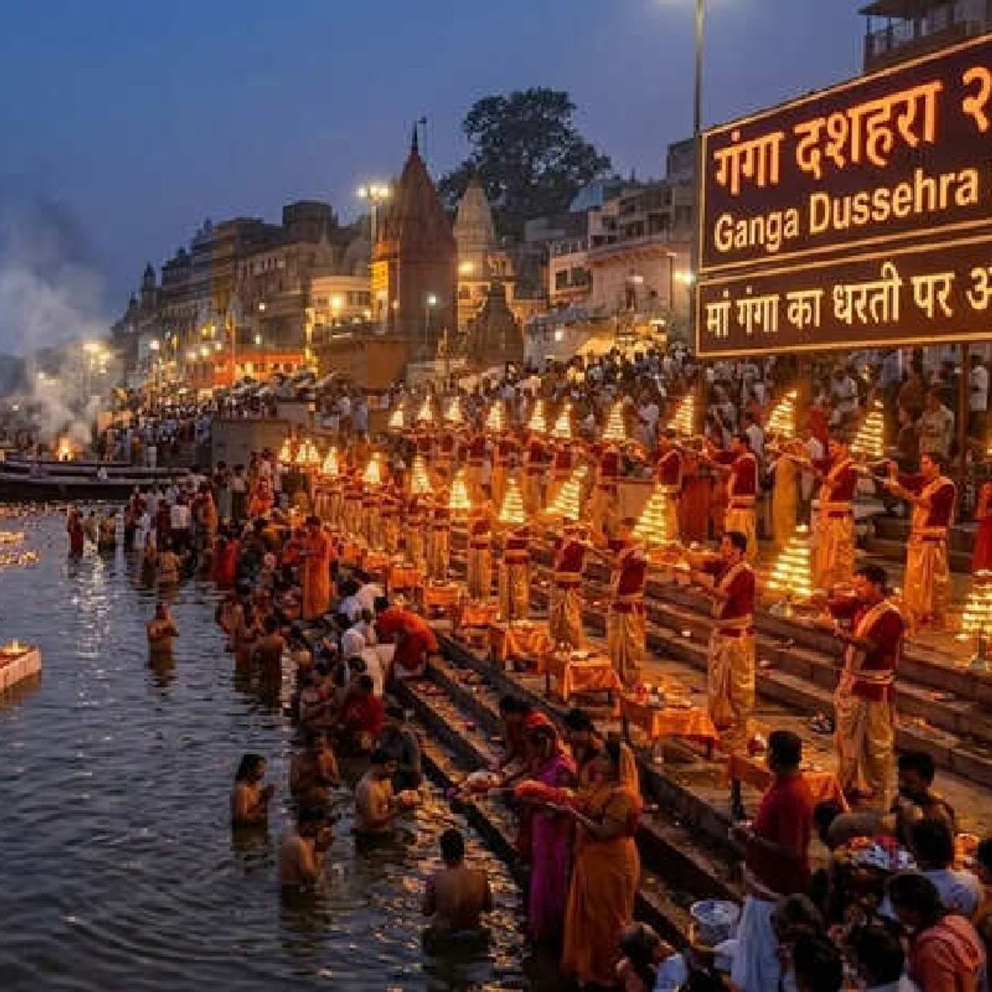 गंगा दशहरा episode artwork