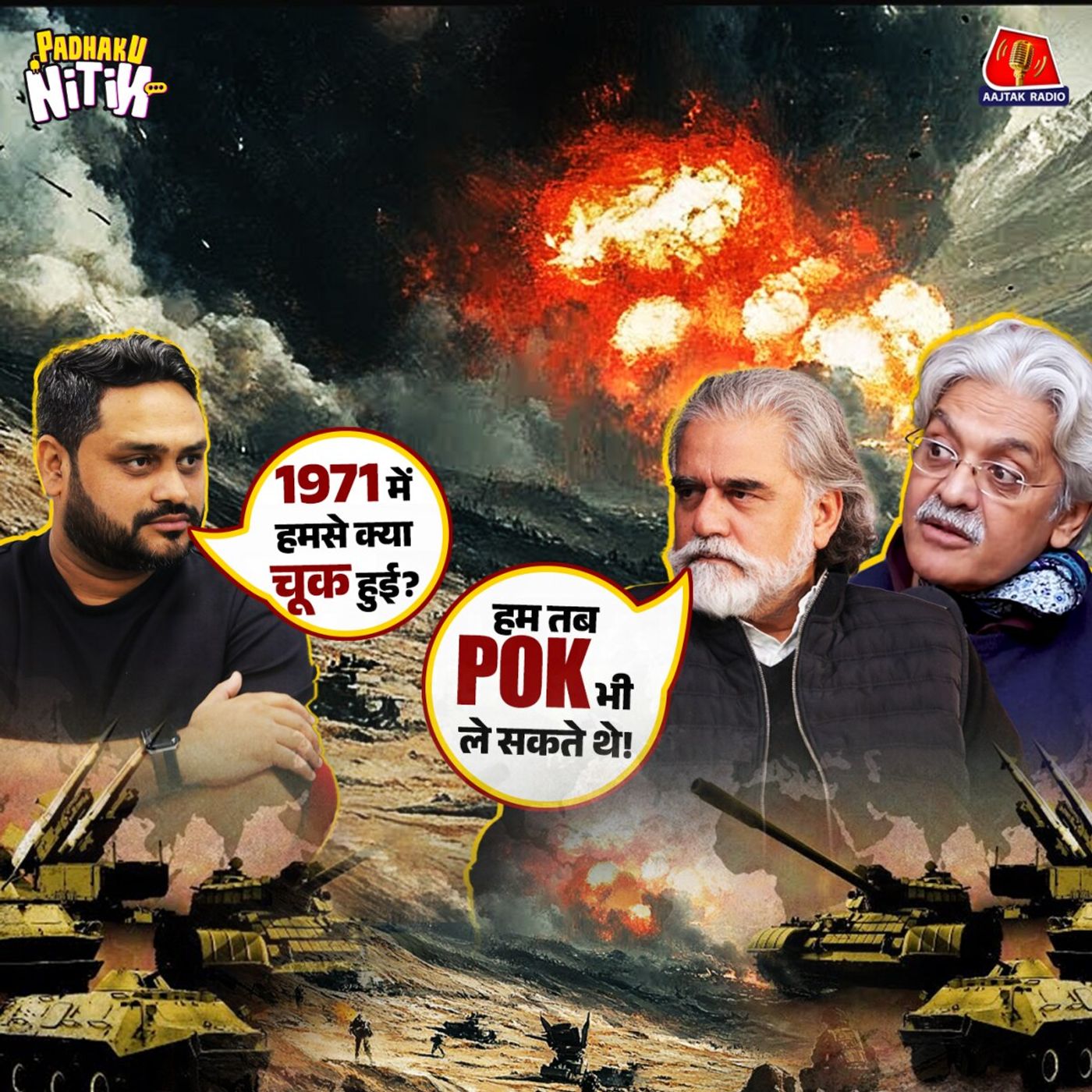 1971 India Pakistan War के Nail-Biting Secret और Bangladesh की आज़ादी में Condom कैसे बना हथियार? : पढ़ाकू नितिन