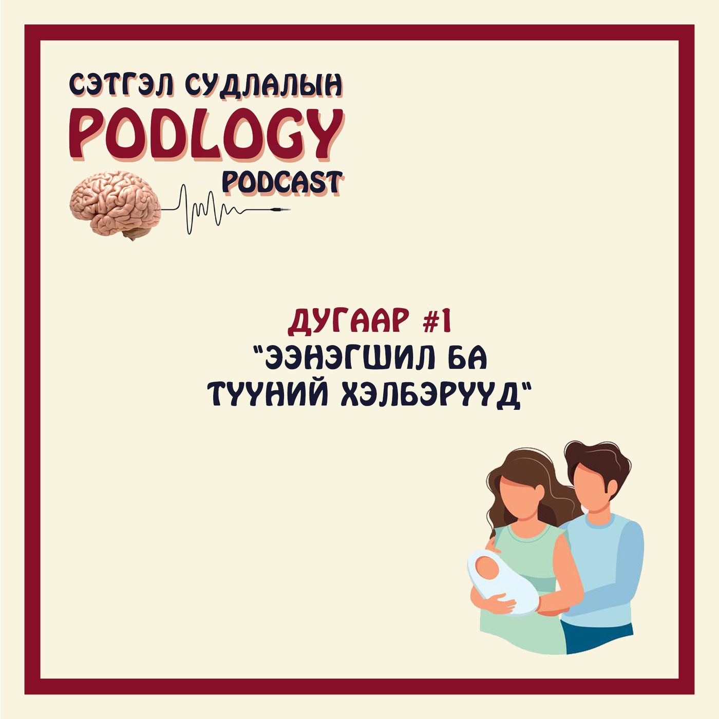 Podlogy Podcast