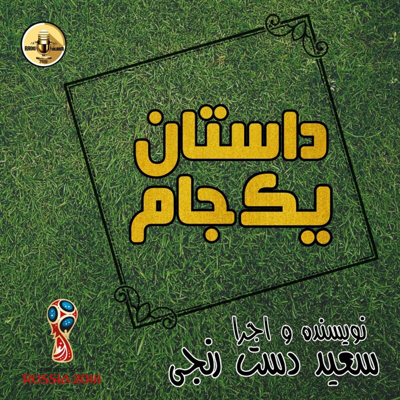 RADIO KALAAM