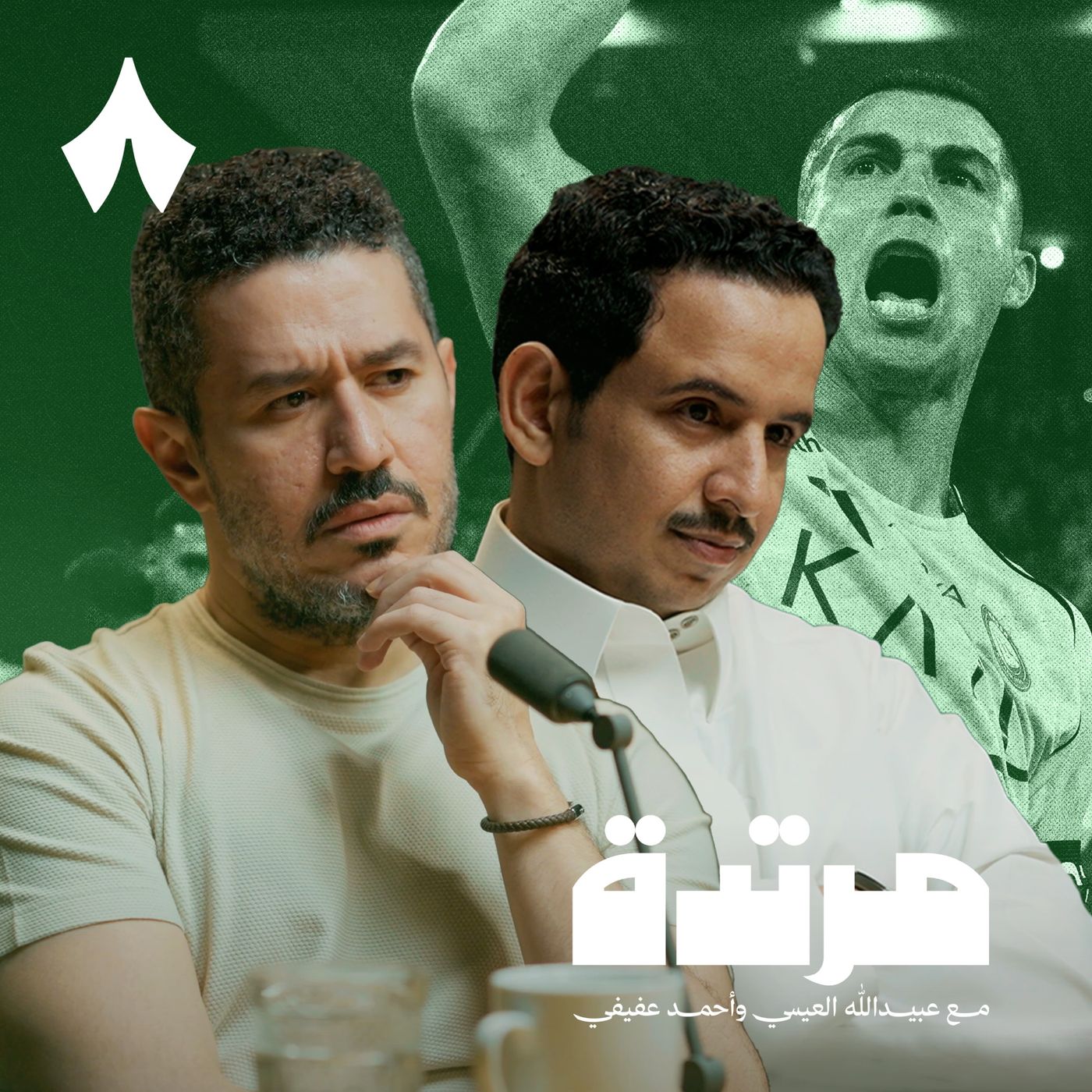 الهلال يحسم الكلاسيكو