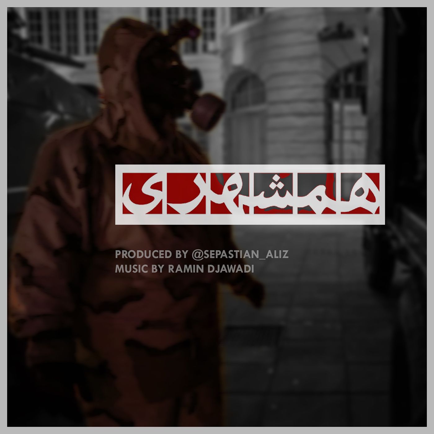 همشهری|HAMSHAHRI