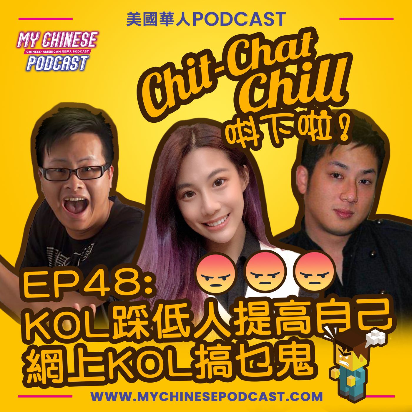 Chit-Chat Chill 唞下啦! - 第二季 | 美國廣東話節目