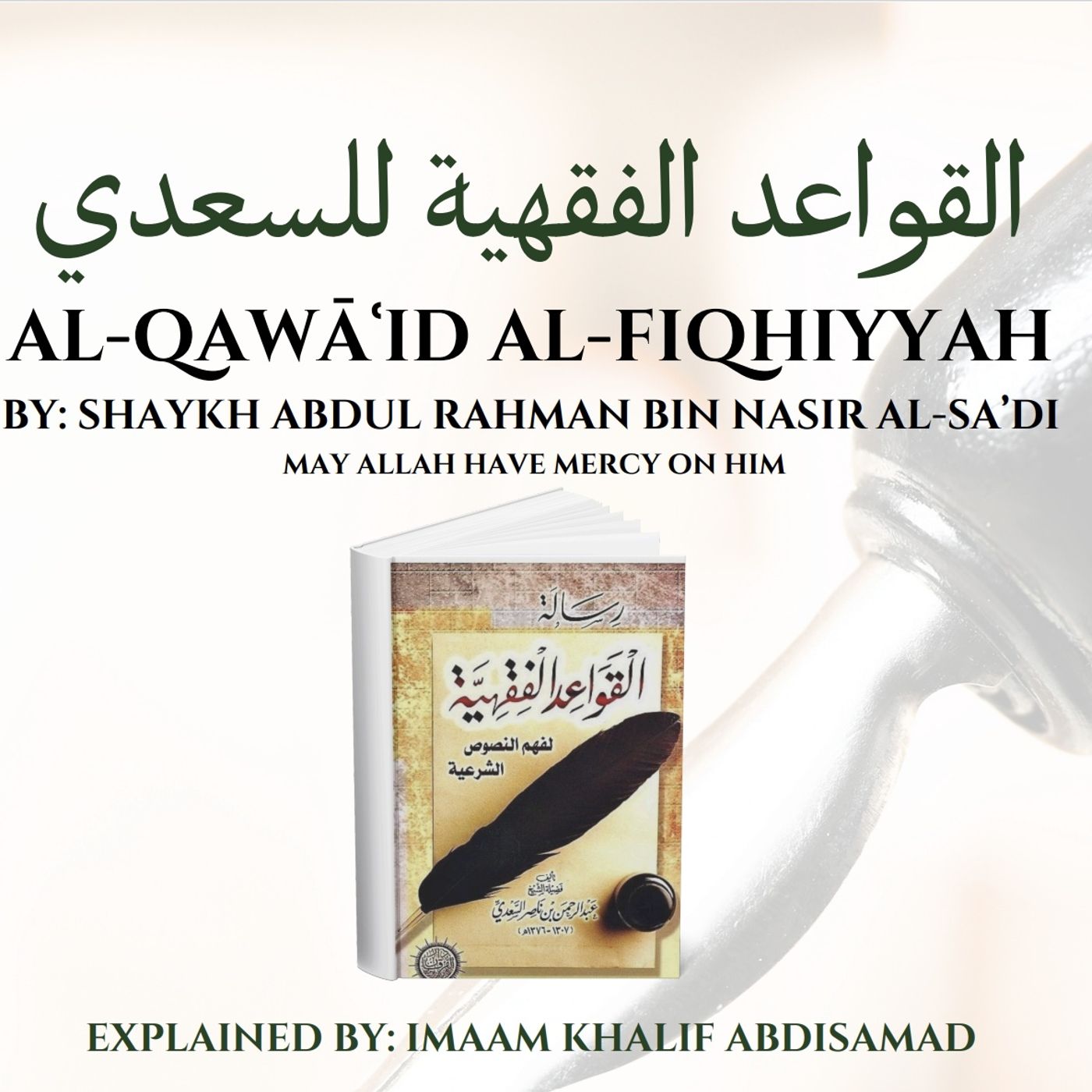 Al-Qawaʿid Al-Fiqhiyyah - Imam Khalif Abdi-Samad