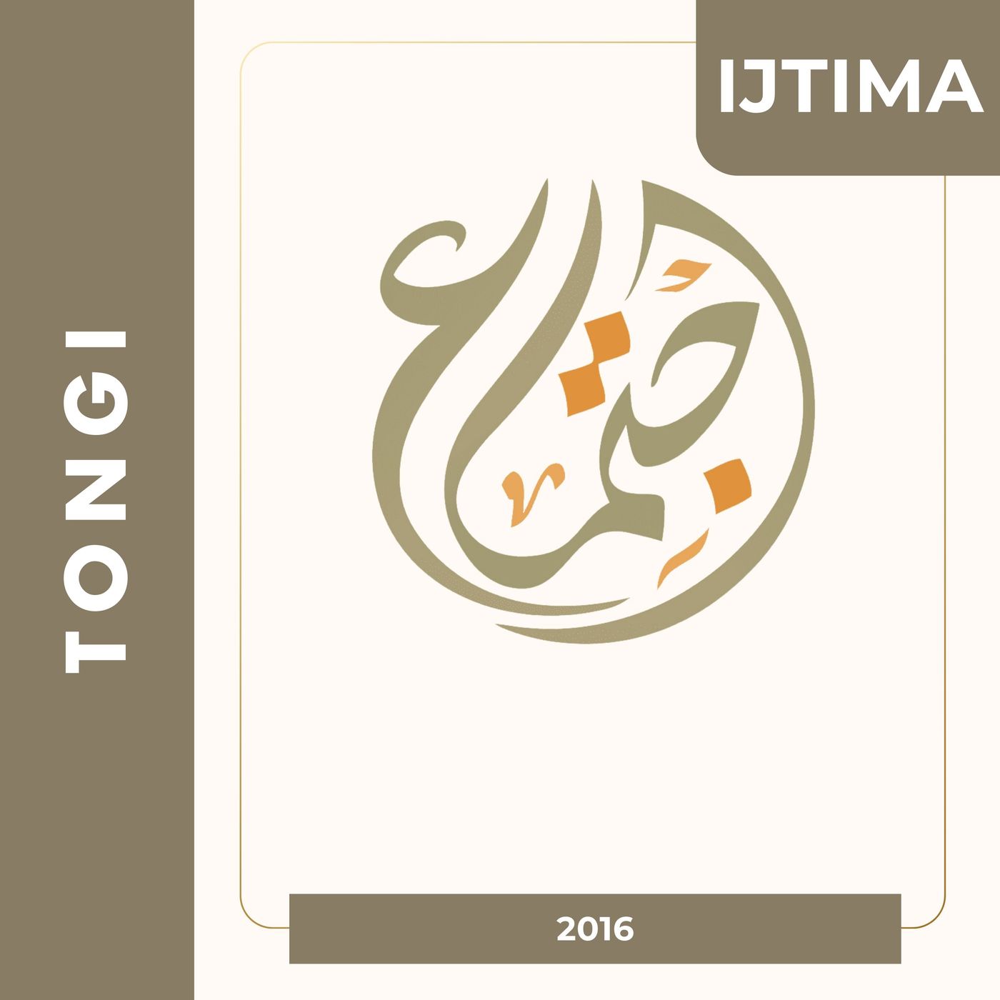 2016 Tongi Ijtima