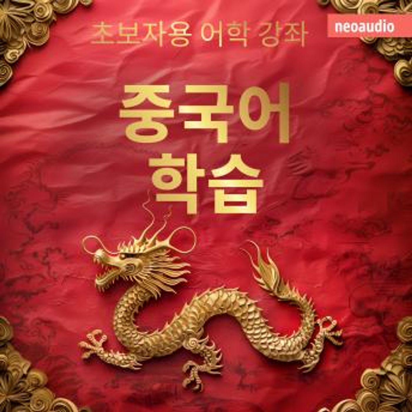 Download Best Full Audiobooks in Non-Fiction, Language Instruction