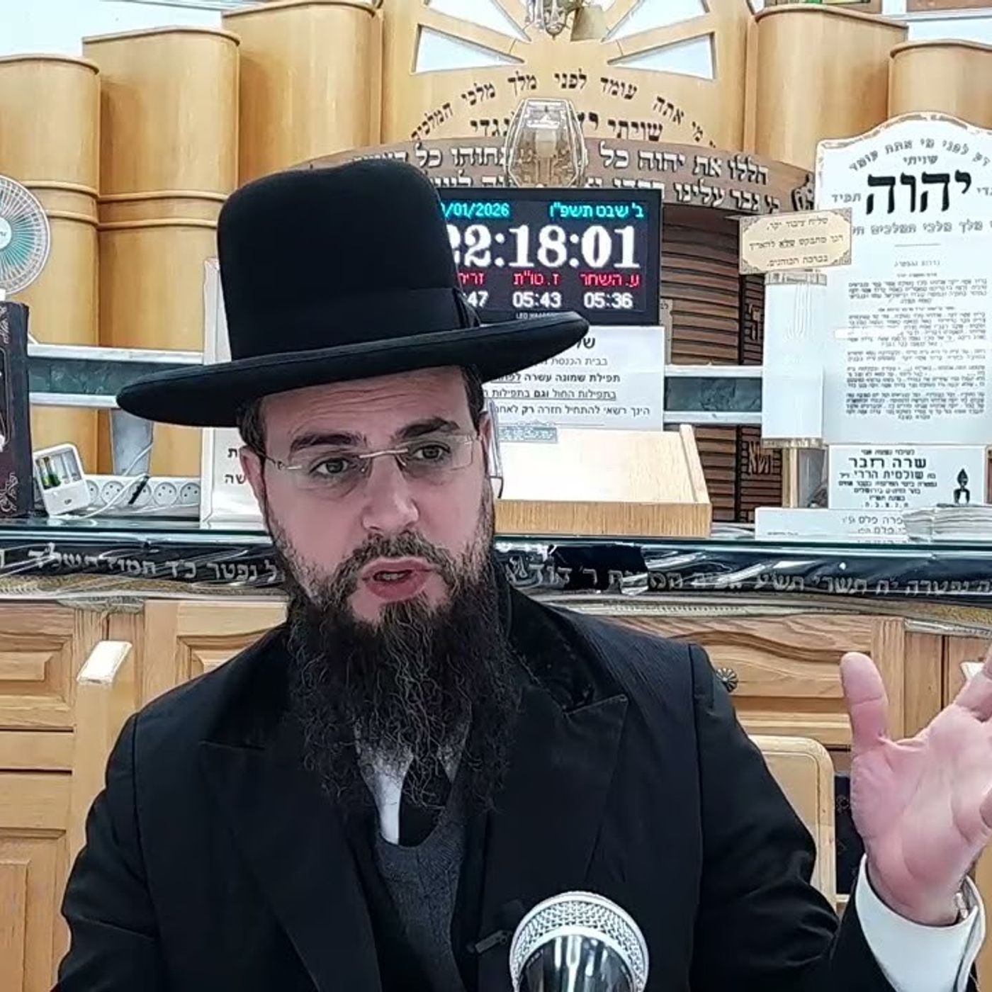 מו"ר הגאון הרב שקד בוהדנה שליט"א - שער המצוות שיעור נ': פאת הראש. שיעור חשוב מאוד! episode artwork