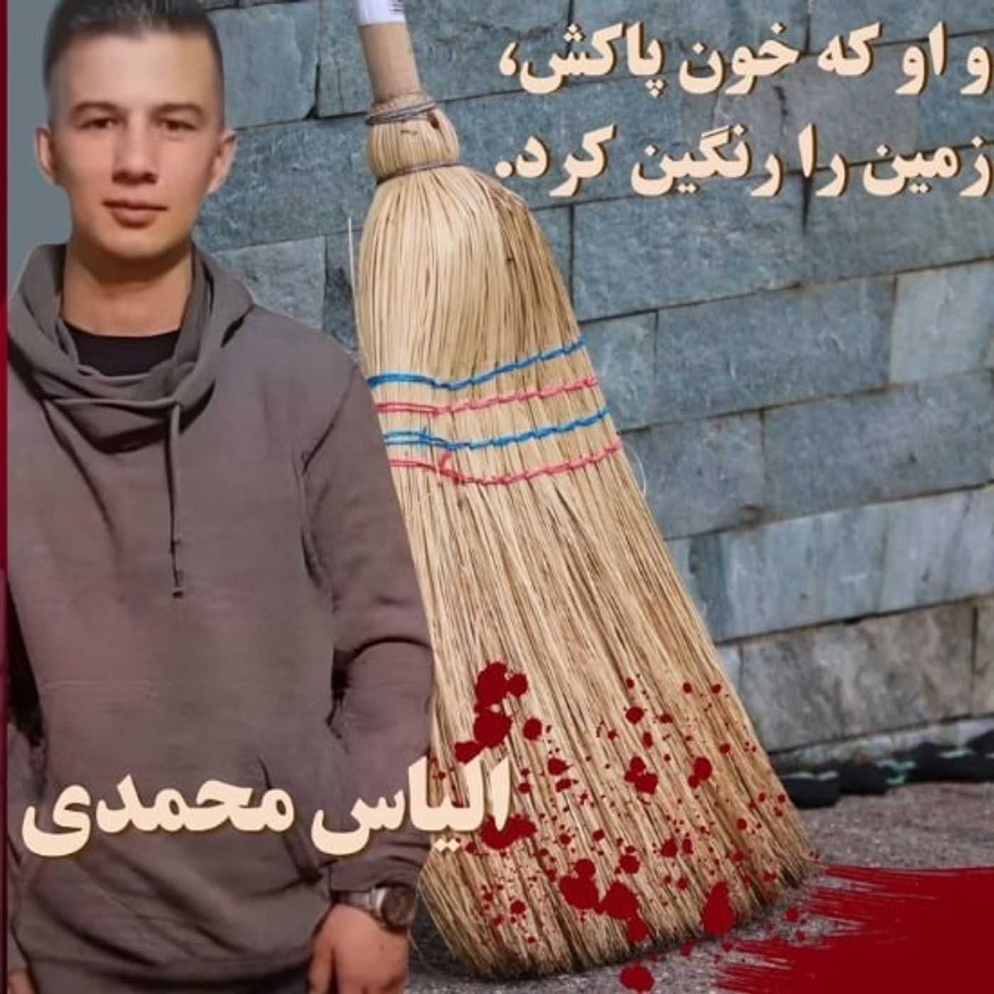 چرخه‌ٔ یک خون