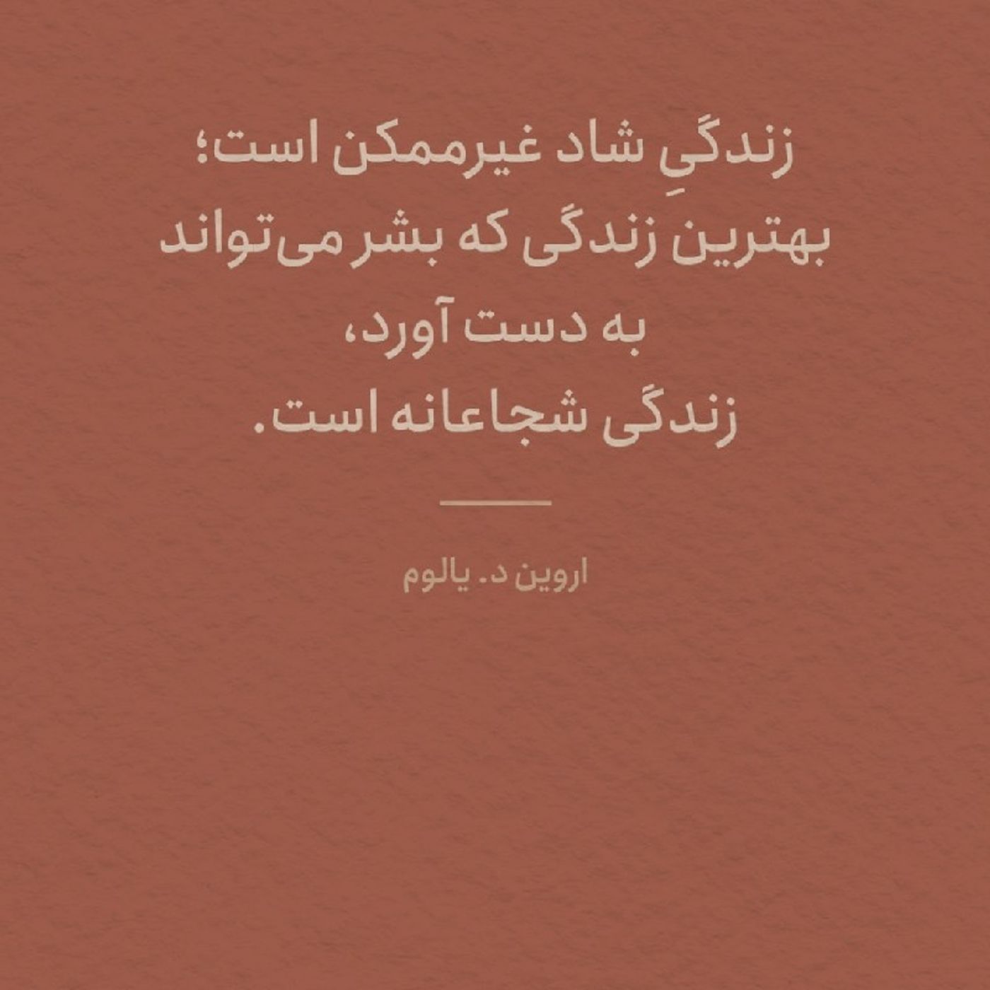 فصل سوم کتاب مهارت جرأت ورزی و قاطعیت سو بیشاب اپیزود اول episode artwork