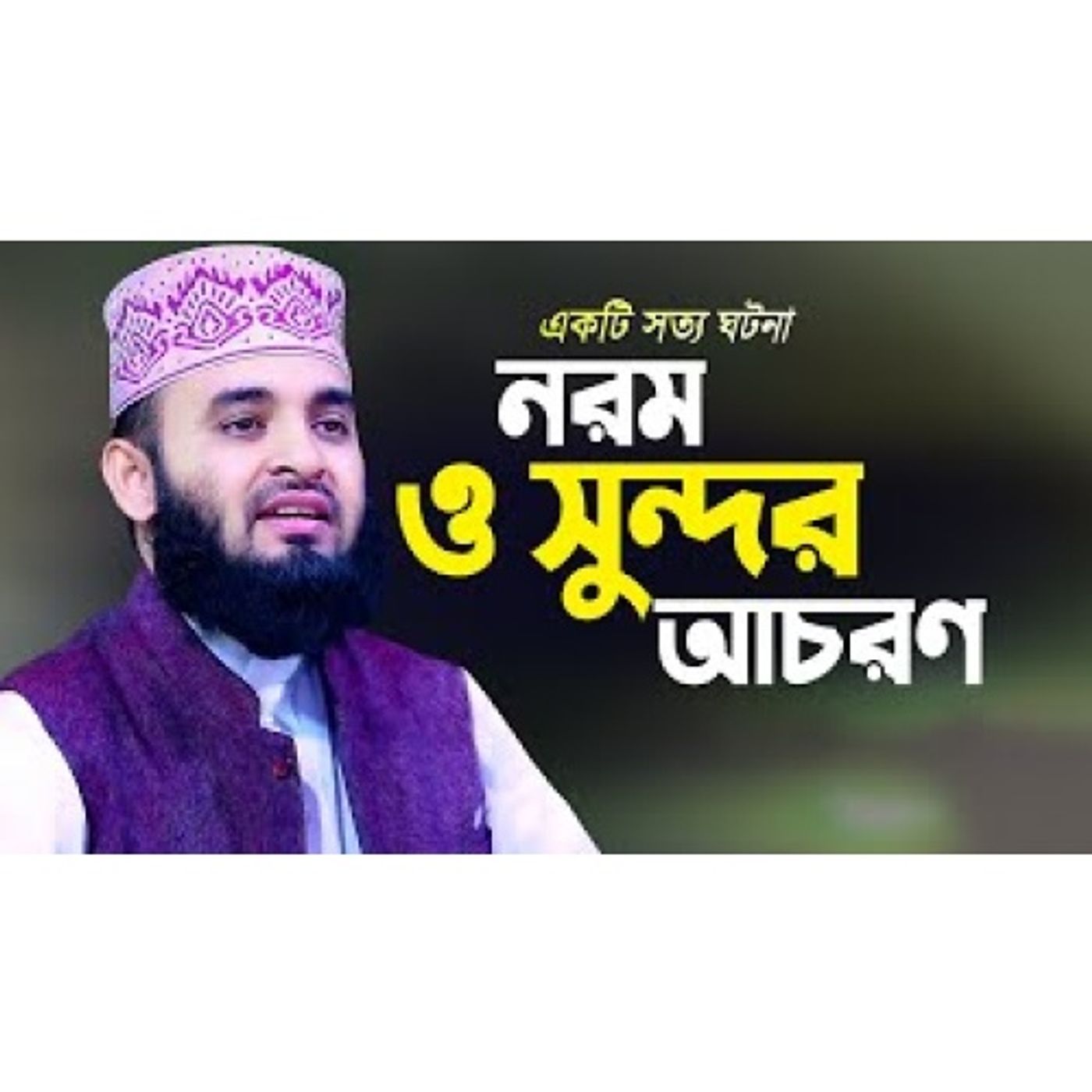 Islamer Rasta
