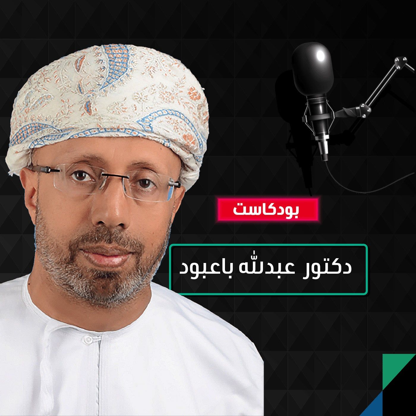 كيف يدير الخليج أرباح النفط؟ episode artwork
