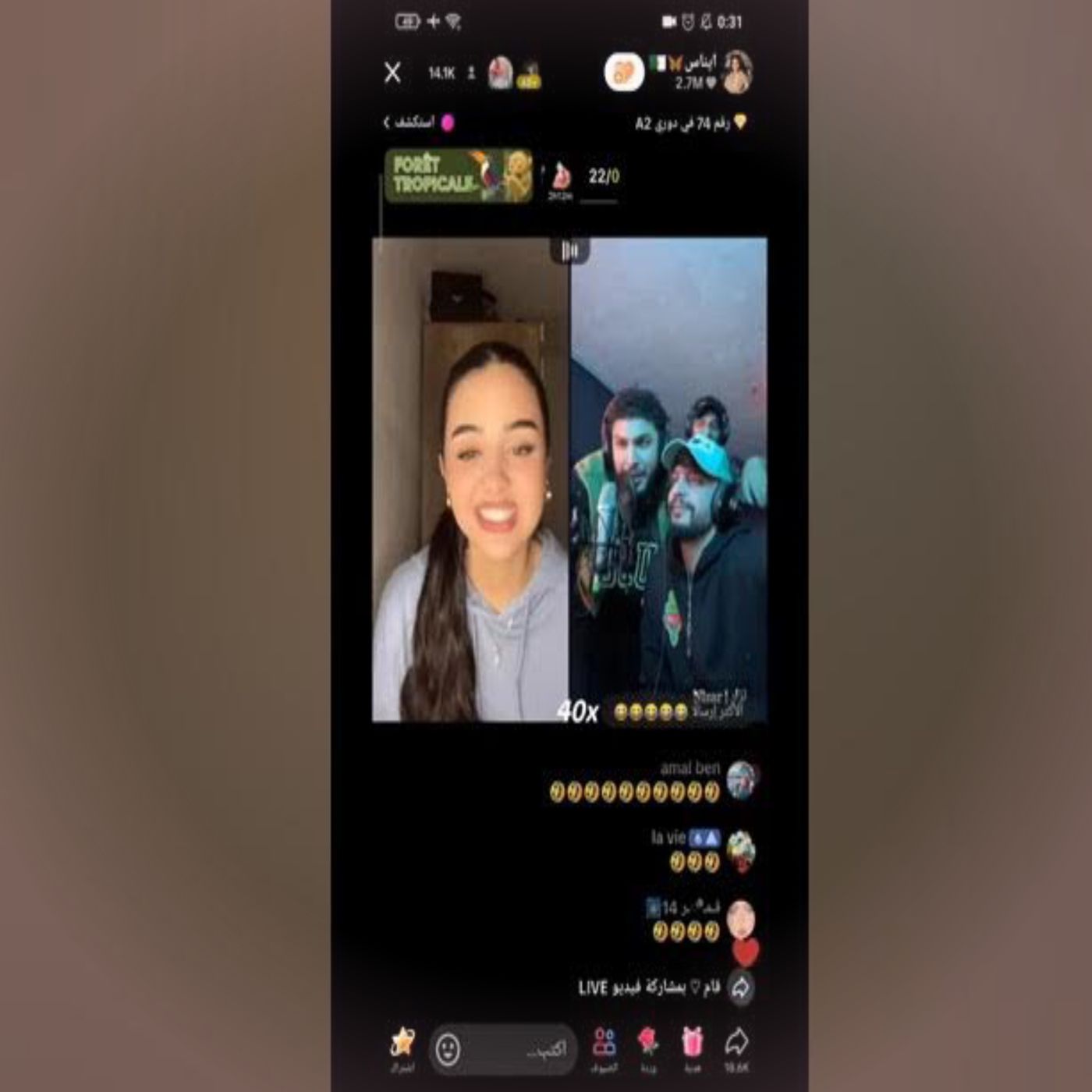 🎶❤️ موزو ونزار يغنيان لإيناس أجمل الأغاني الجزائرية! 🇩🇿🥰✨ episode artwork