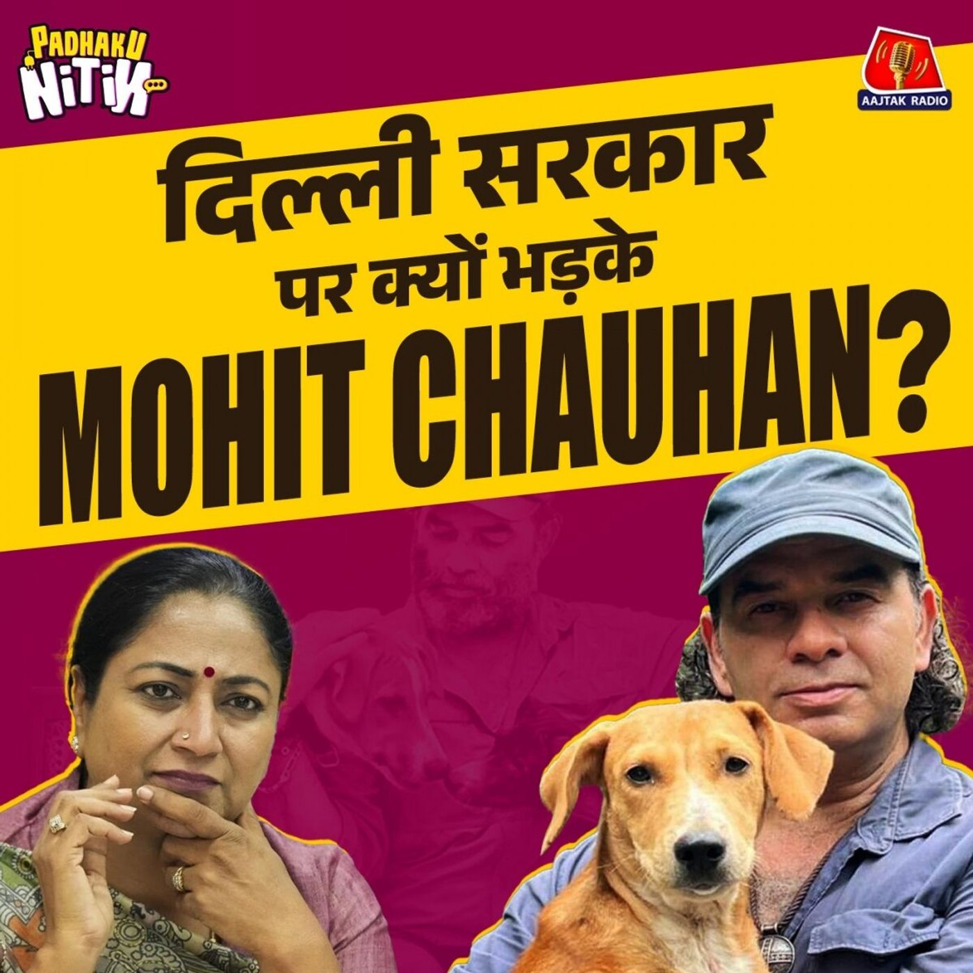 Mohit Chauhan Rockstar, Silk Route, Singer KK के कौन-से राज़ खोल गए? : पढ़ाकू नितिन