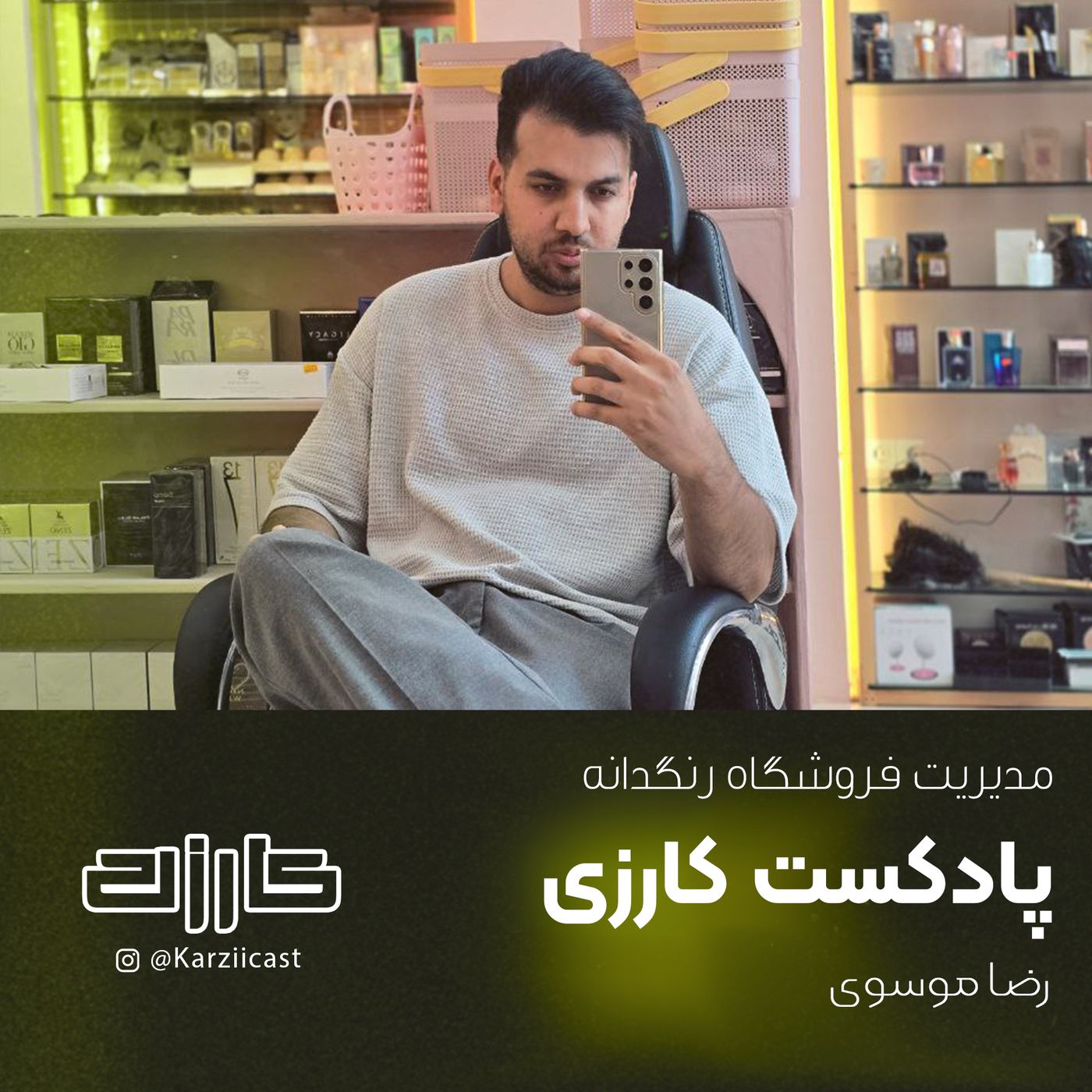 episode4| صفر تا صد راه اندازی فروشگاه رنگدانه episode artwork