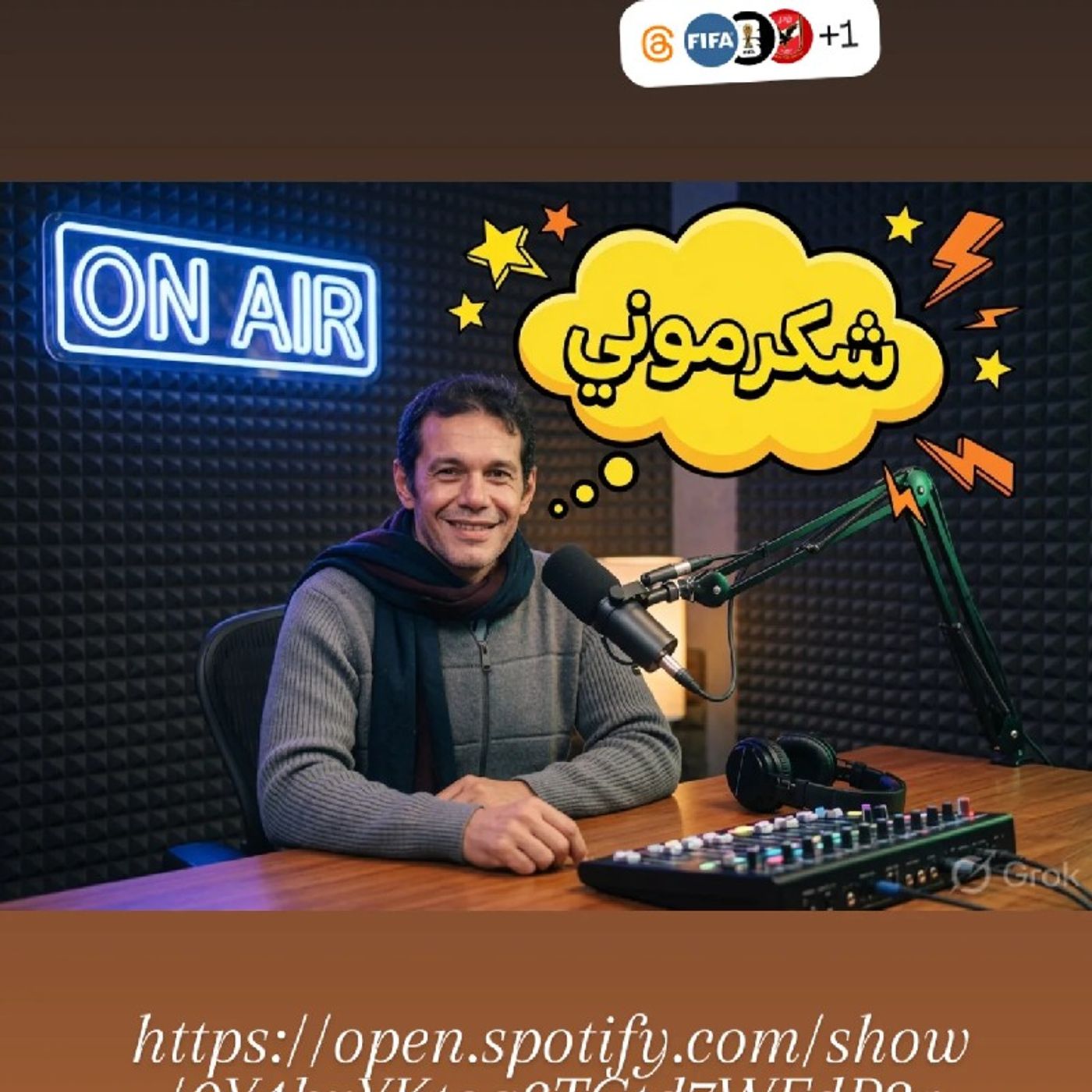 Episode 6 - شكرموني طاااااخ في التراللولي episode artwork
