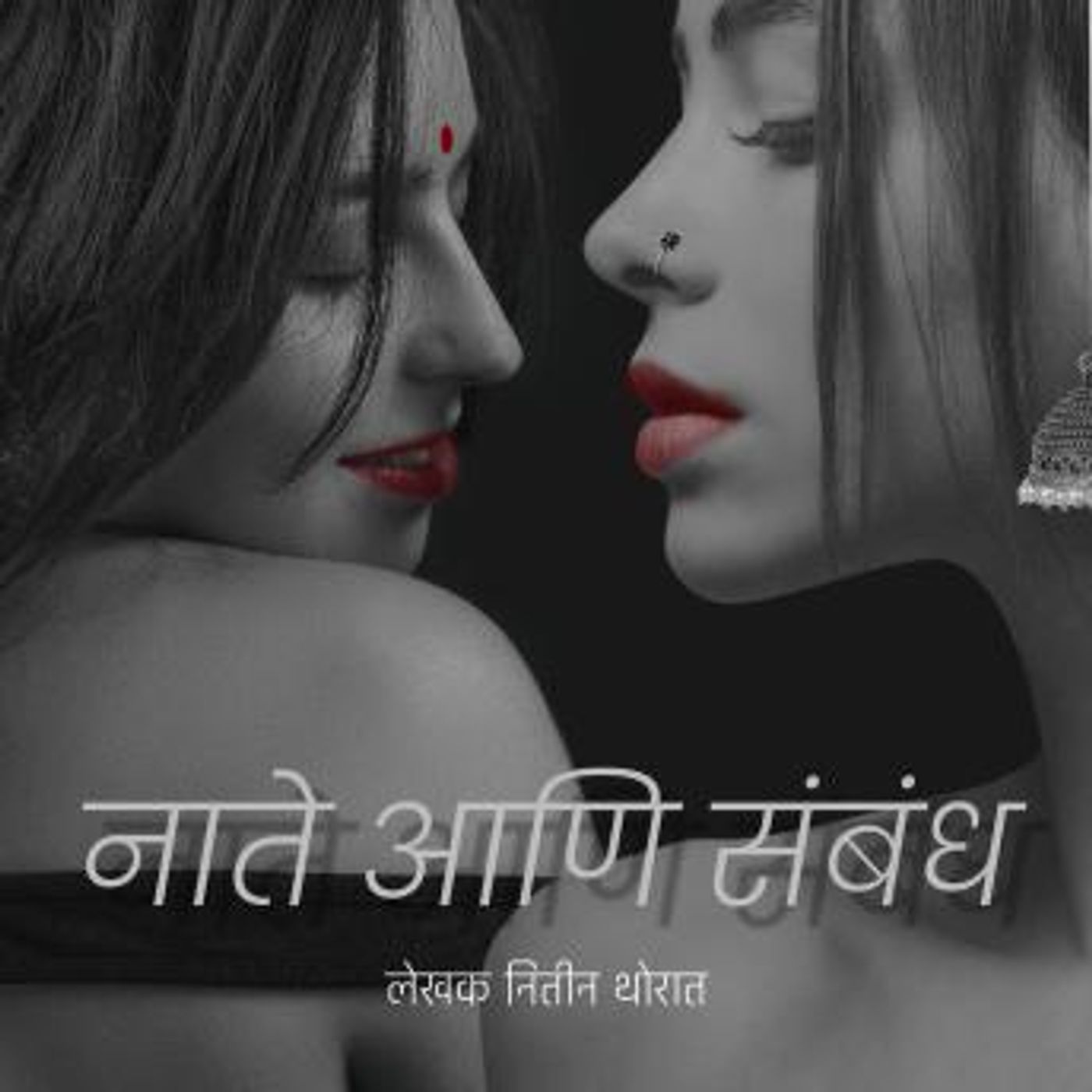 Discover Top Full Audiobooks in Romance, Erotica