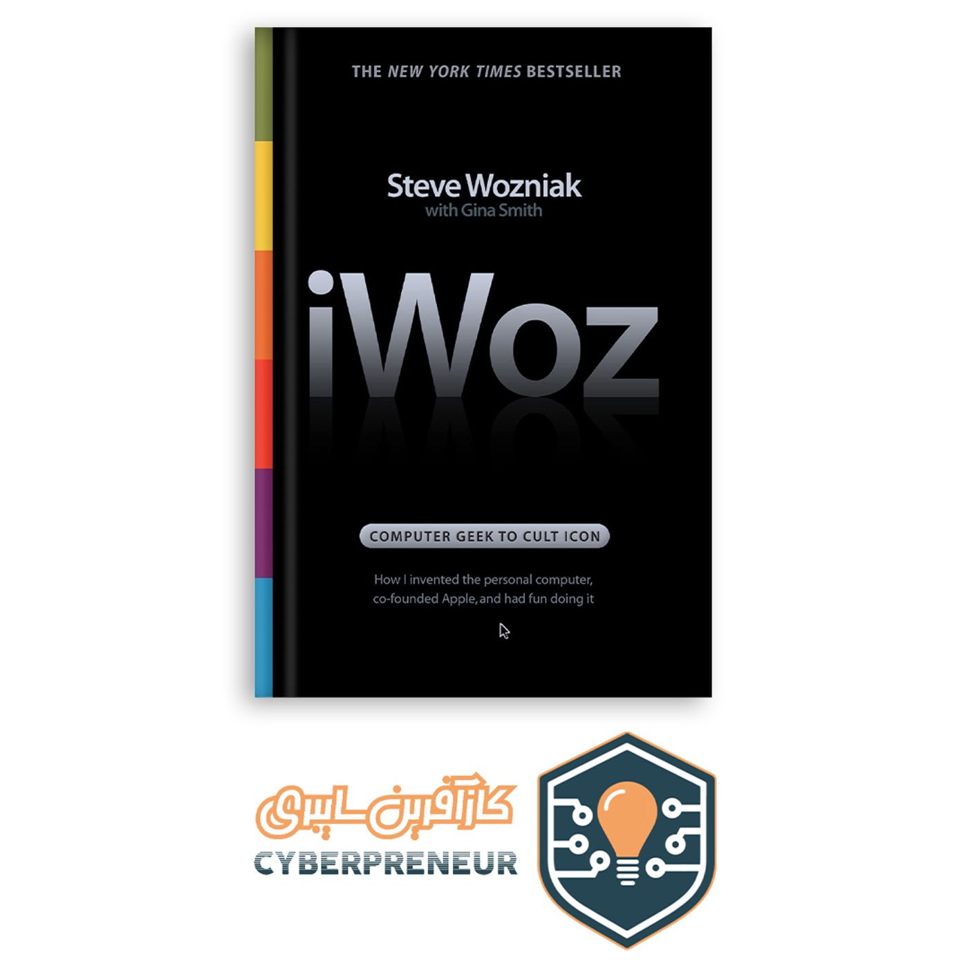 خلاصه کتاب صوتی زندگینامه استیو وزنیاک