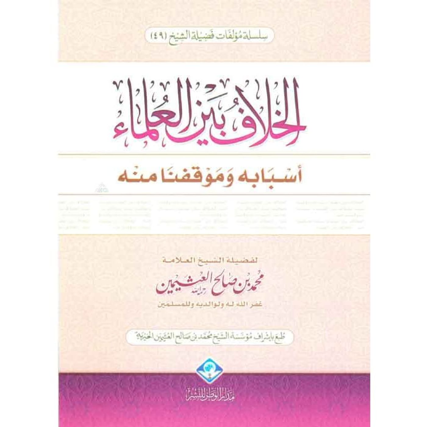 Radood, Refutations