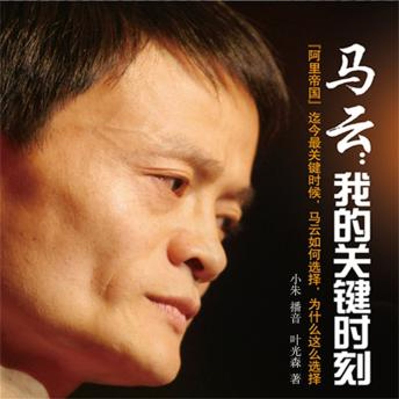 the Best Audio Stories in Biography & Memoir, History & Culture