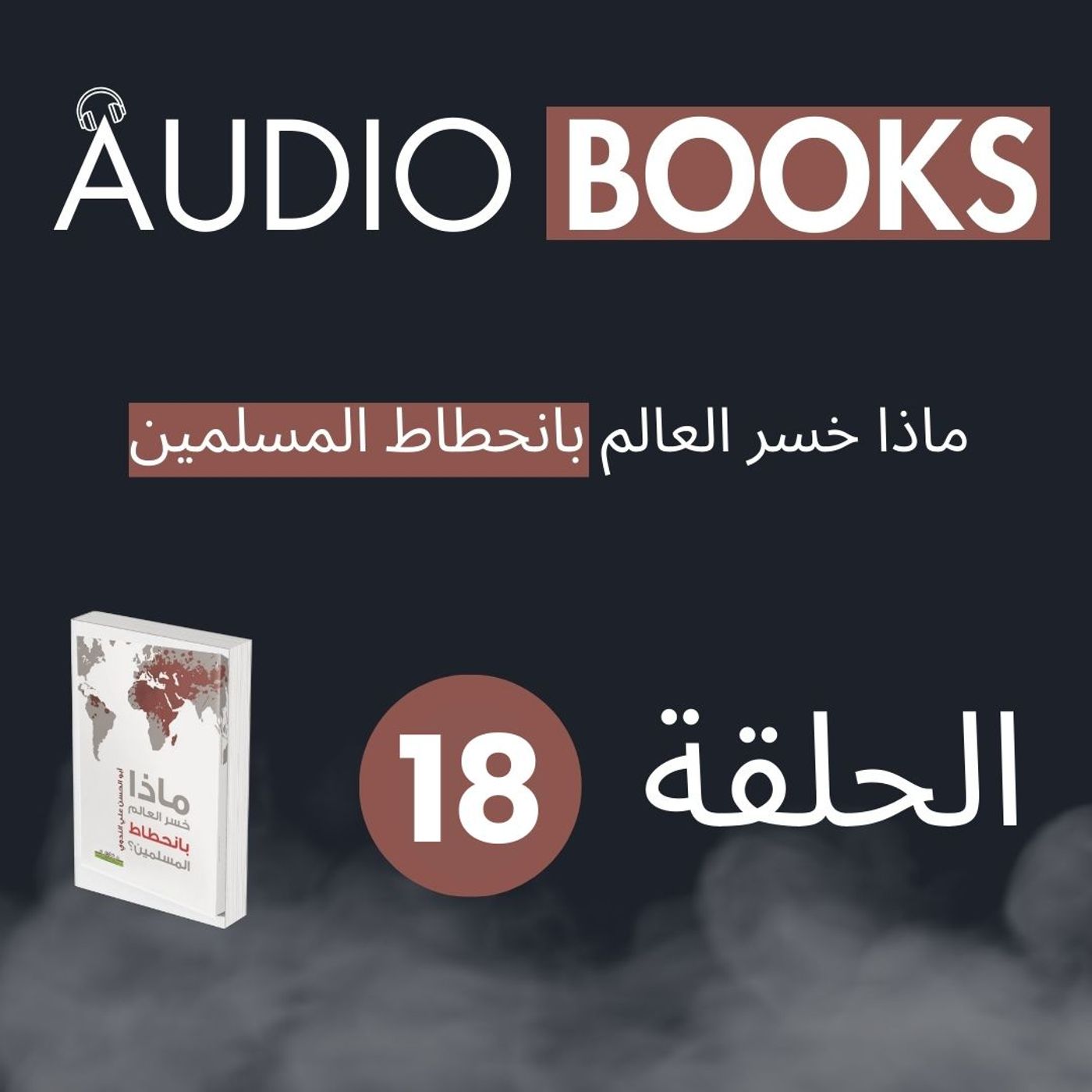 Muxuu Caalamku Ku Waayay Hoobashada Muslimiinta [18] episode artwork