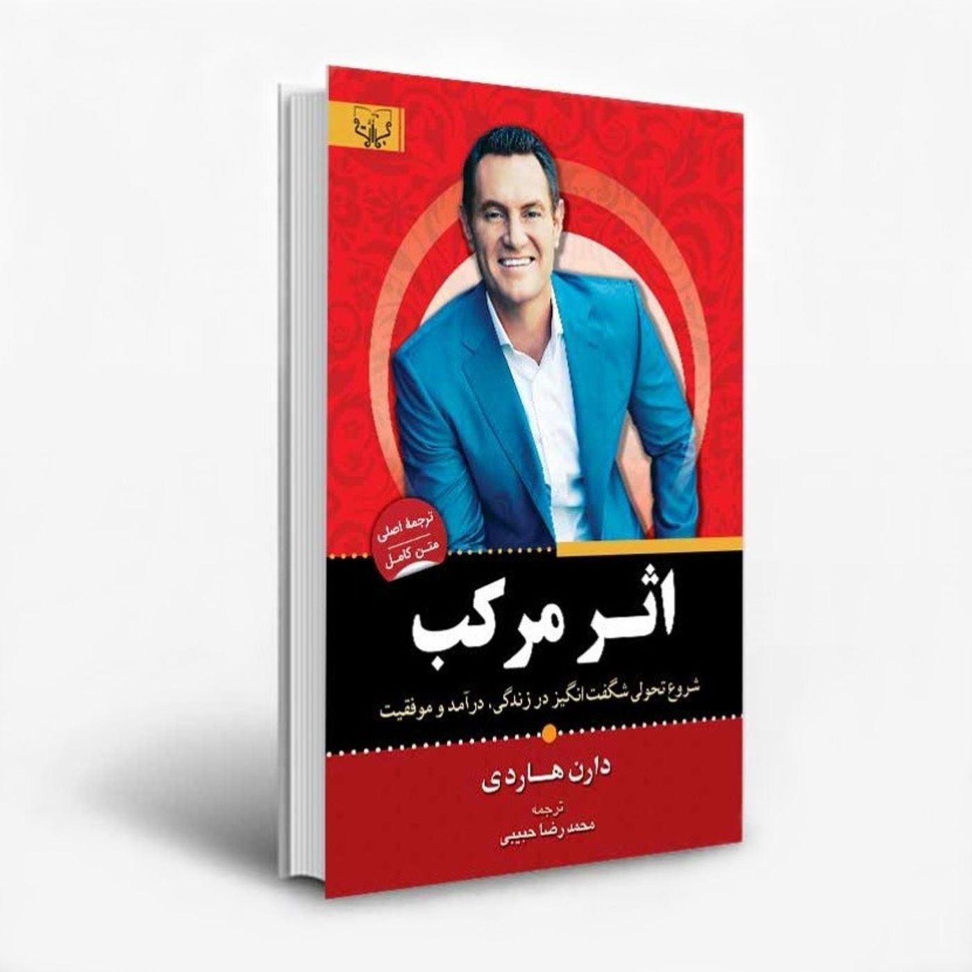 اثر مرکب