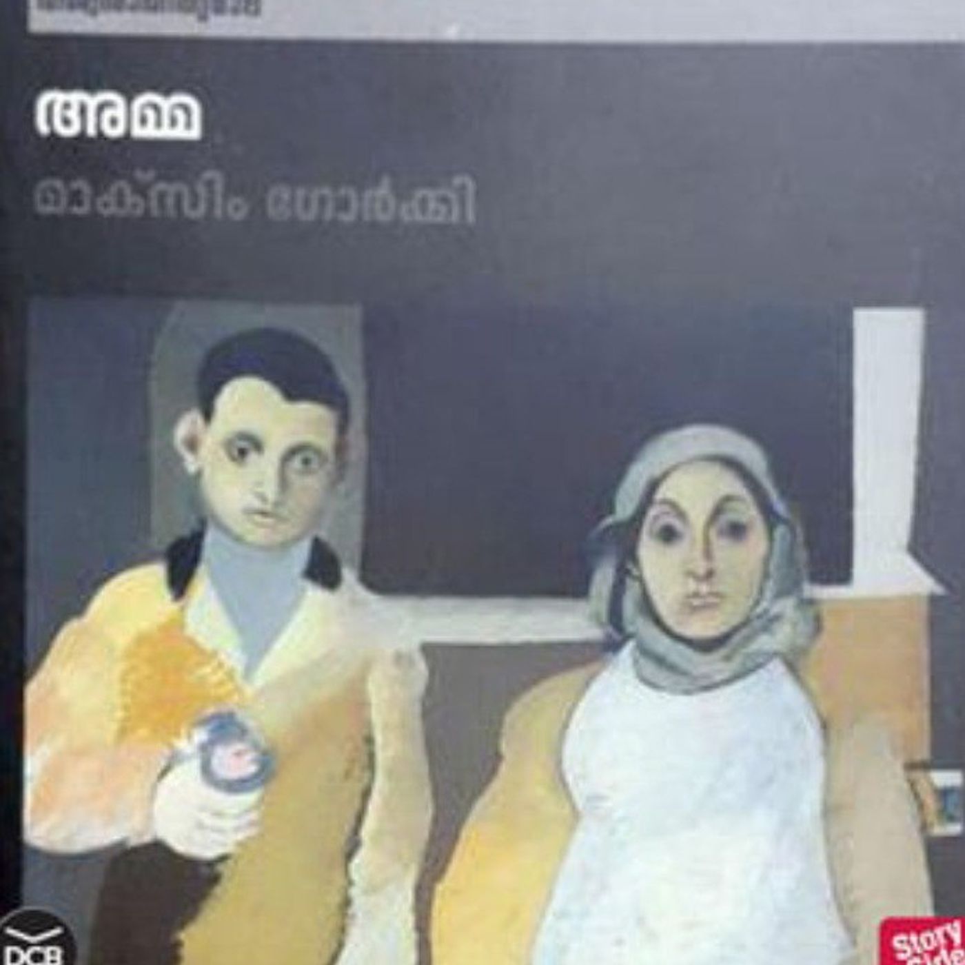 Amma episode artwork