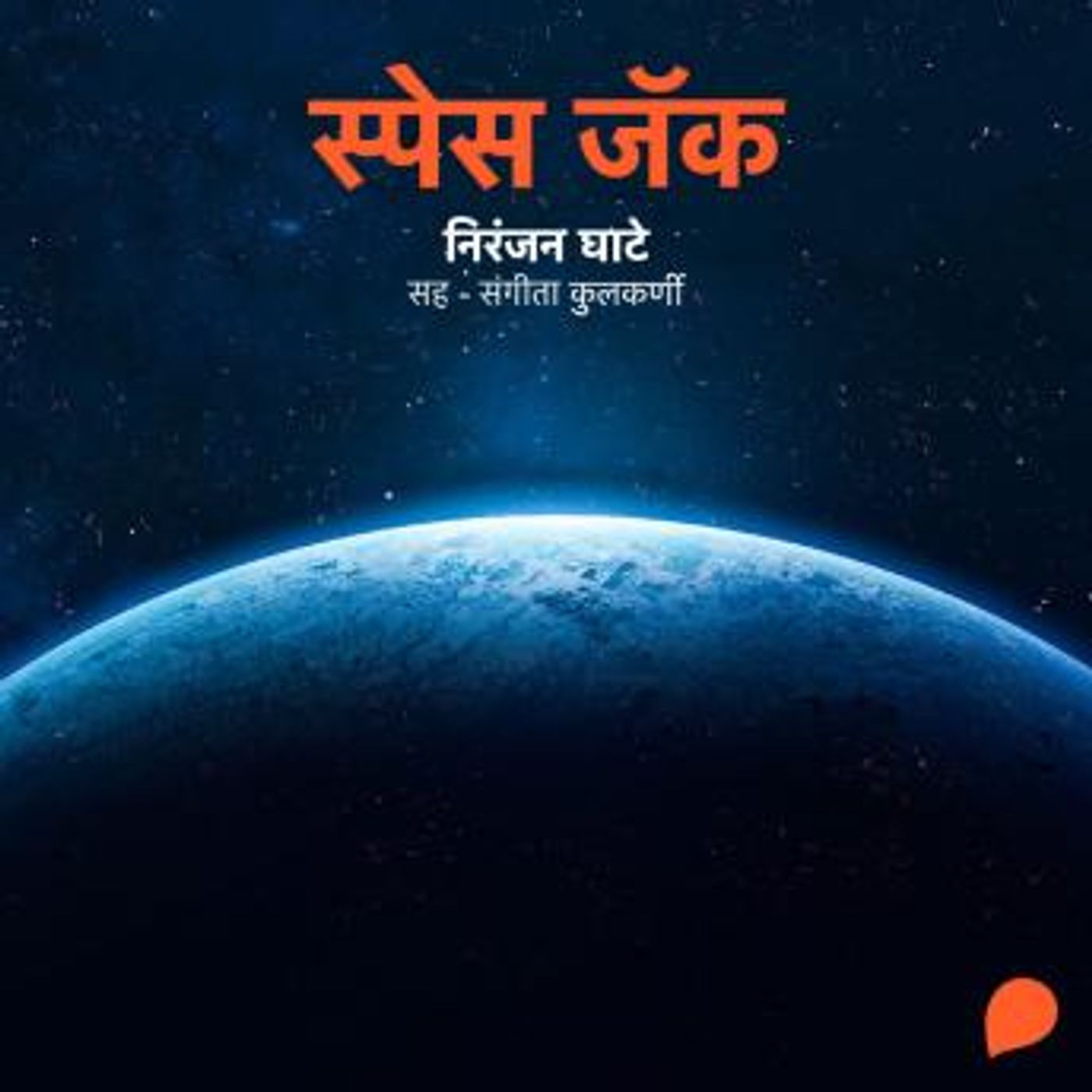 Download Best Full-Length Audiobooks in Science Fiction & Fantasy, Science Fiction