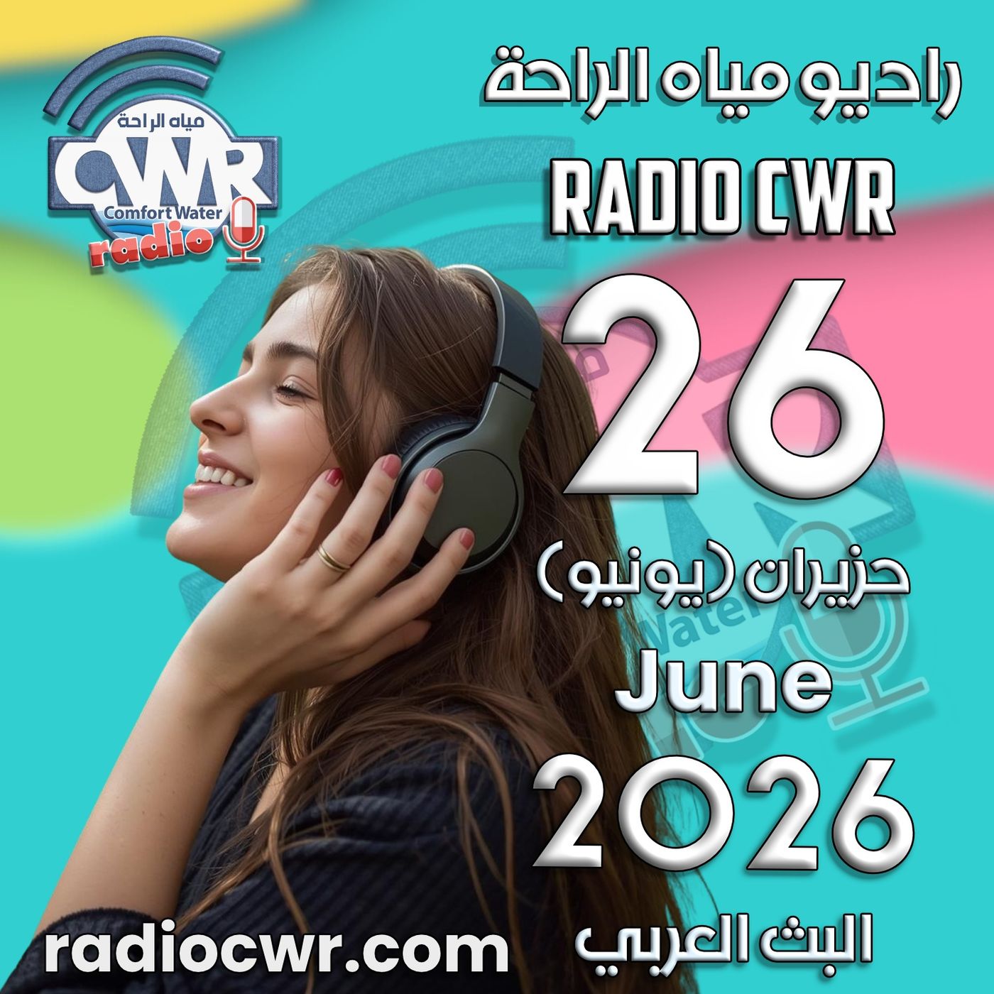 حزيران (يونيو) 26 البث العربي 2026 episode artwork