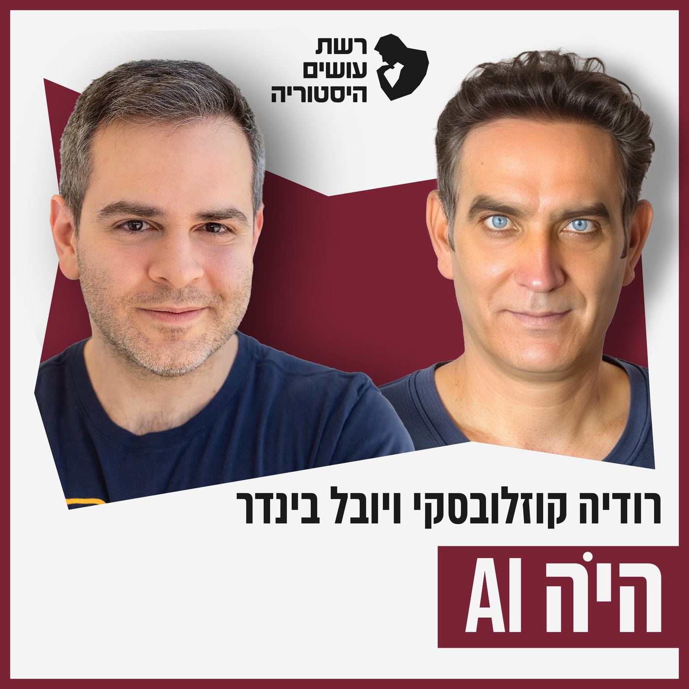מדאם רייצ'ל - סיפור על הפרצוף [היה AI]