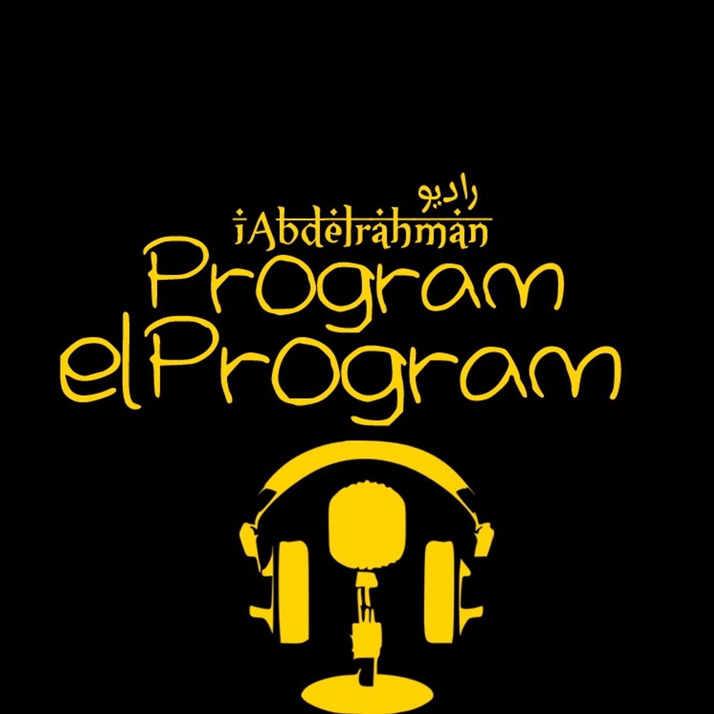 Third Episode: قصص رعب "السر" episode artwork