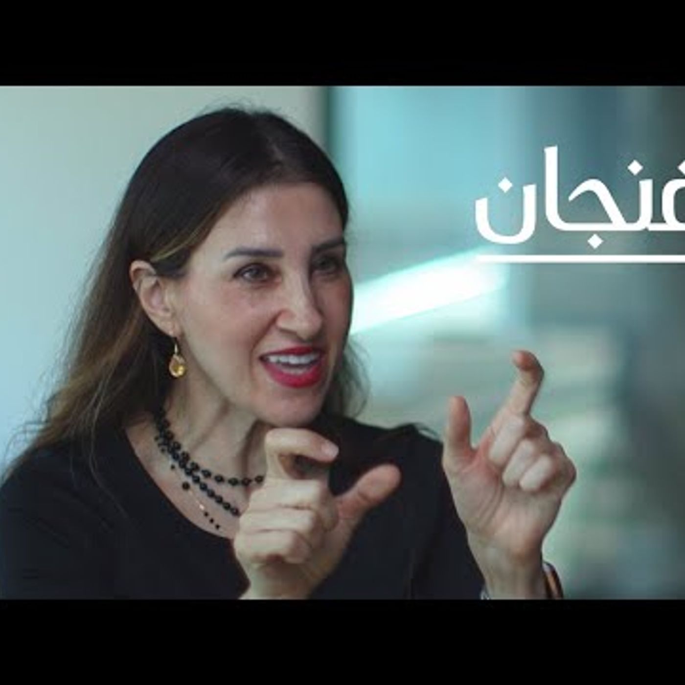 كيف نعلم أطفالنا اللغة العربية مع د. هنادا طه  بودكاست فنجان episode artwork
