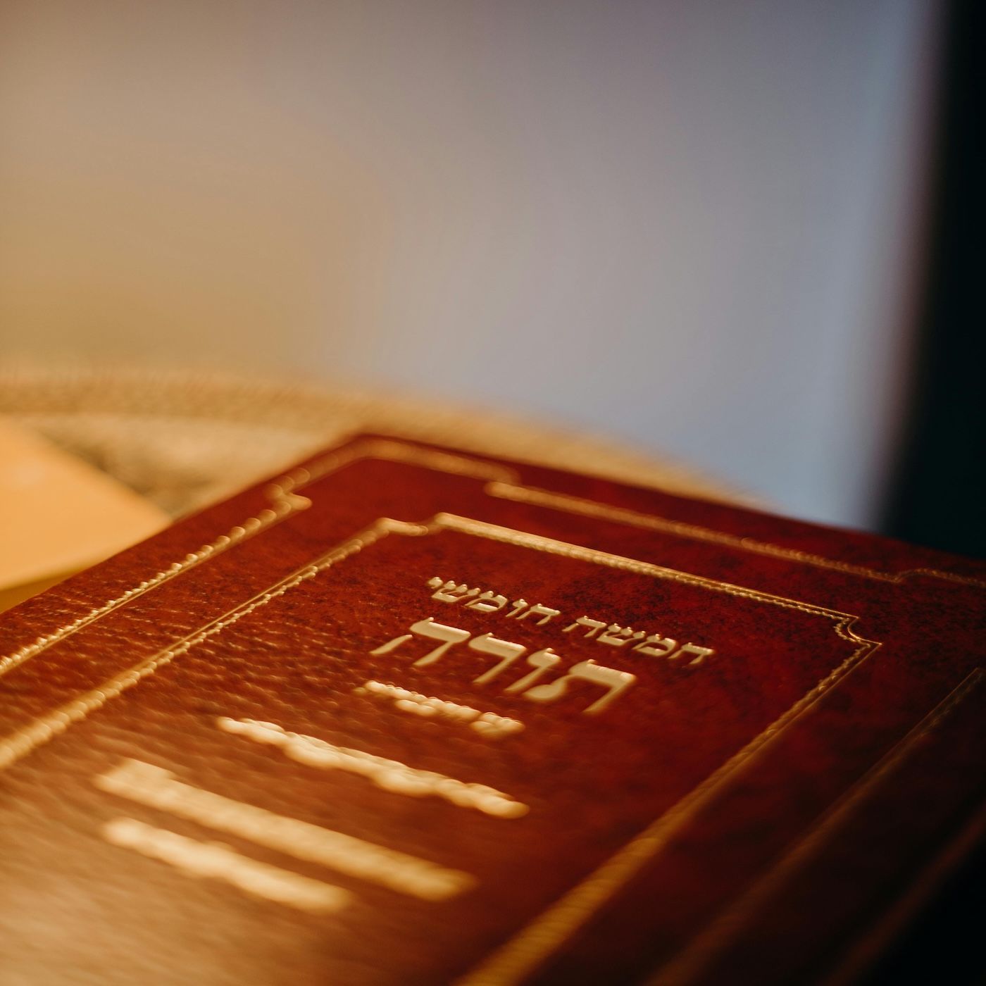 Inspired By Torah