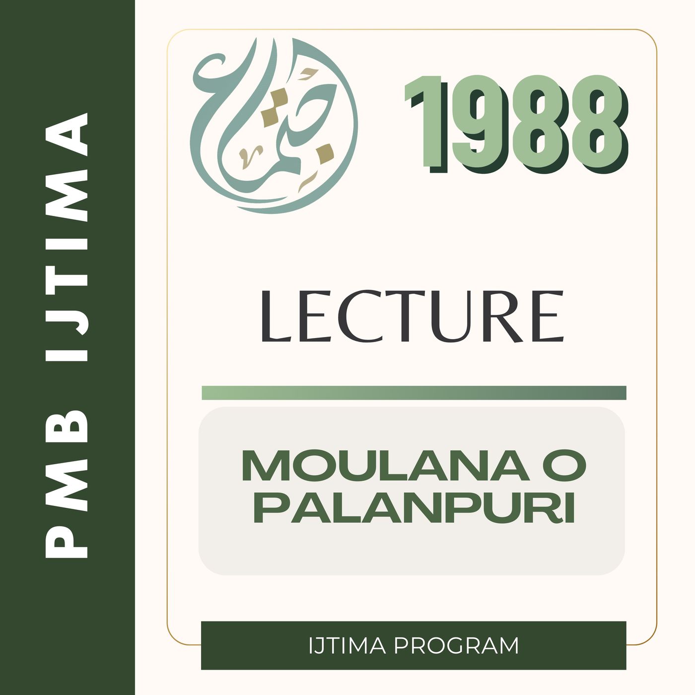 06 Ml Omar Sahib Palanpuri UrduEng P1