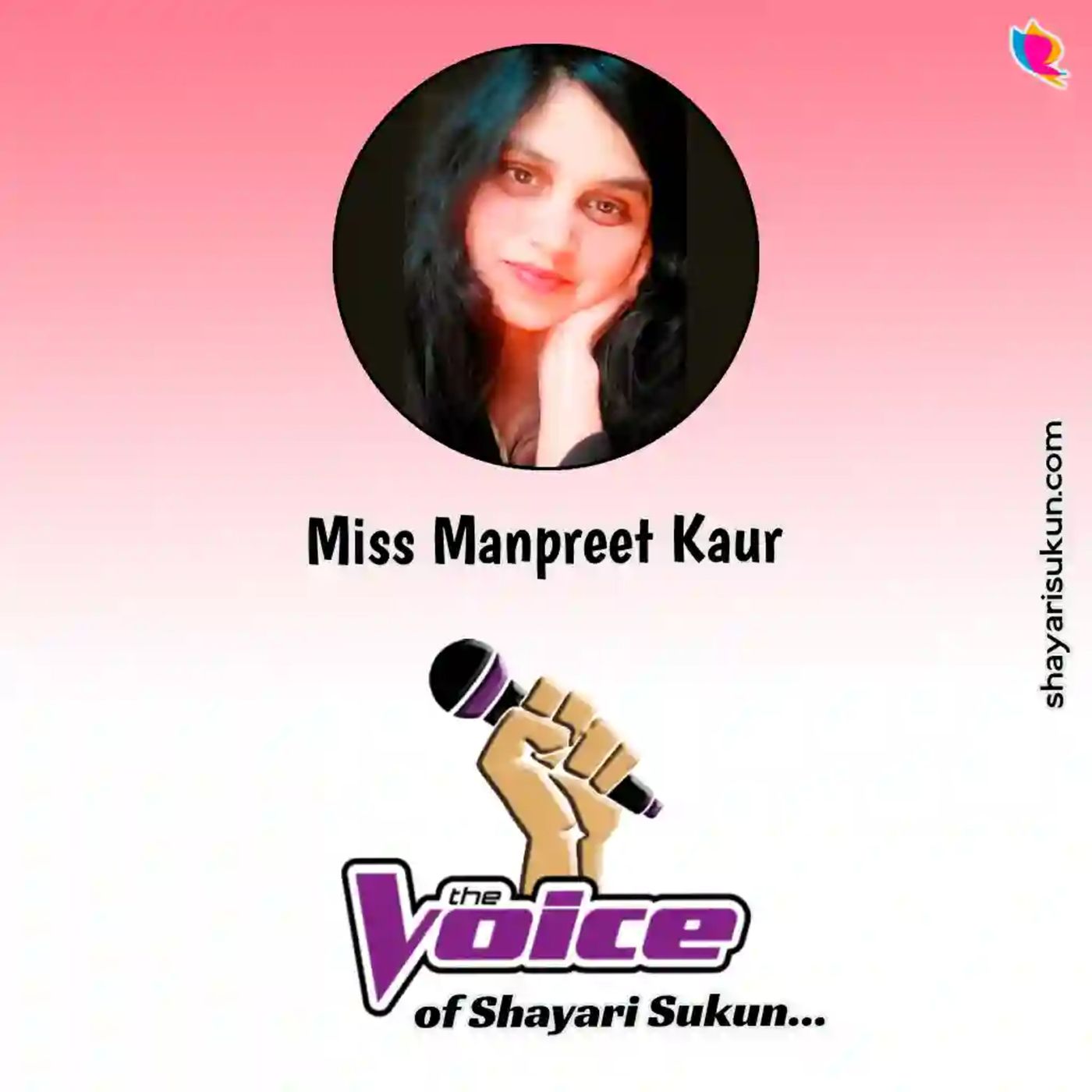 Shayari Sukun | शायरी सुकून