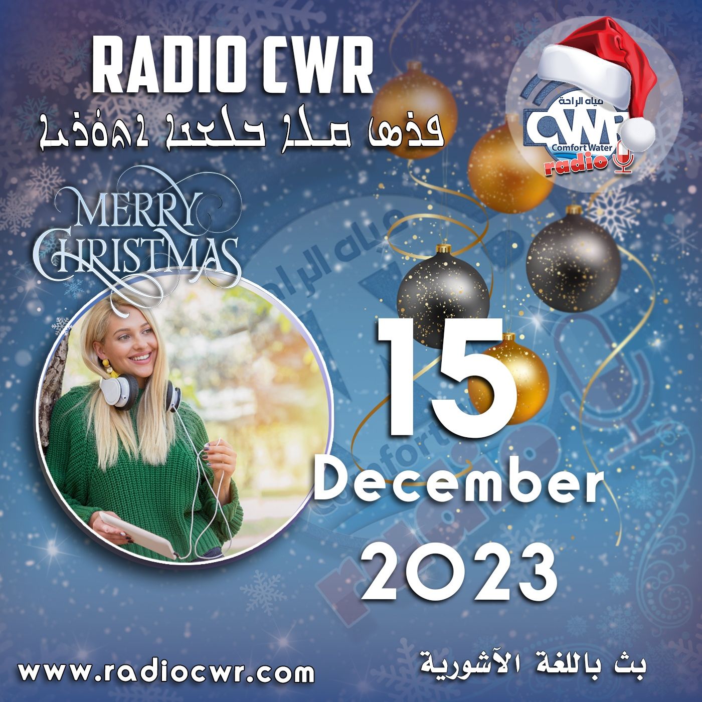 Assyrian Broadcast البث الآشوري الارشيف