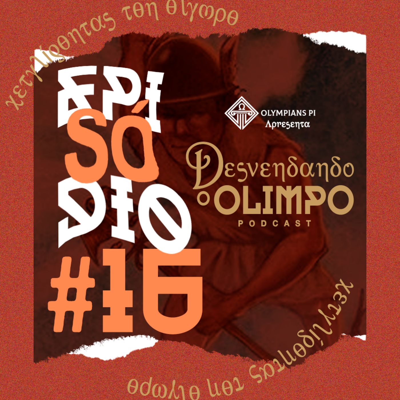 Desvendando o Olimpo