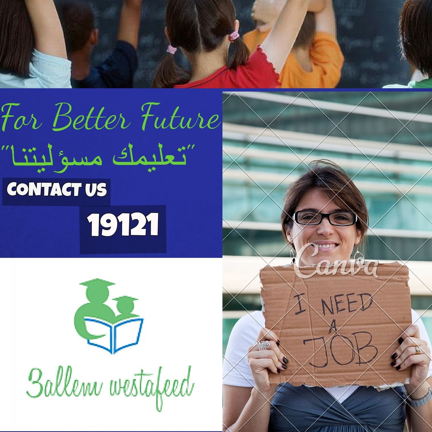 علم واستفيد