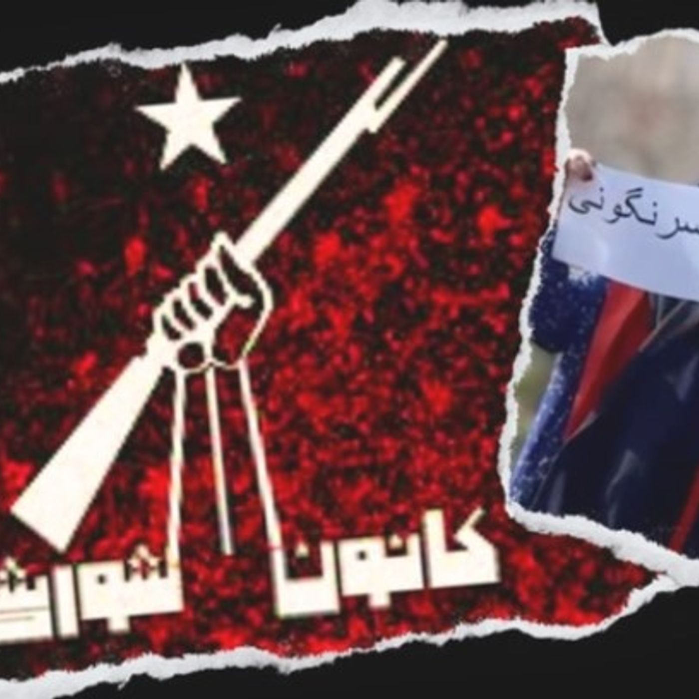 ترور یا مبارزه قانونی و مشروع