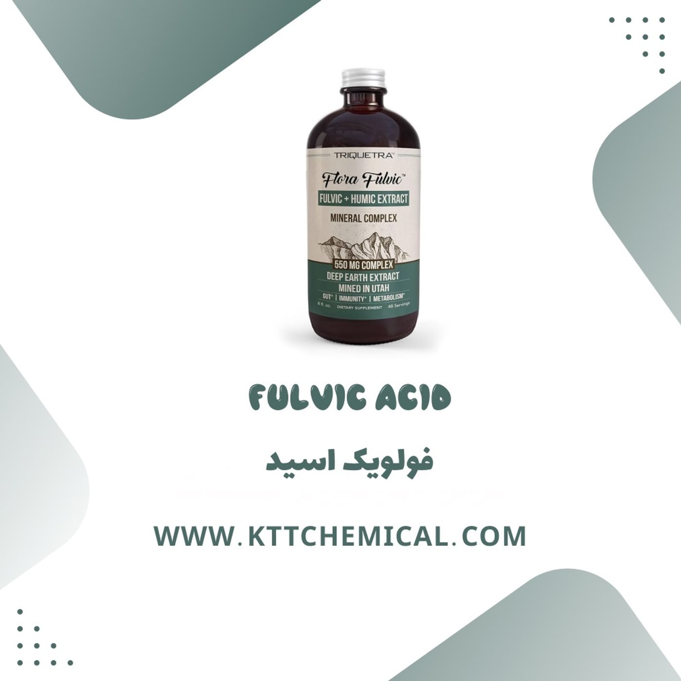 خواص و مزایای اسید فولویک در کشاورزی مدرن